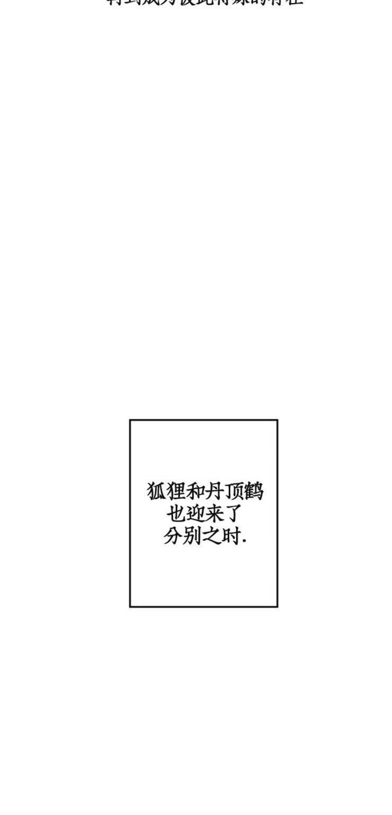 《李时魅传/李诗美传/缠蛇录》漫画最新章节外传03免费下拉式在线观看章节第【38】张图片