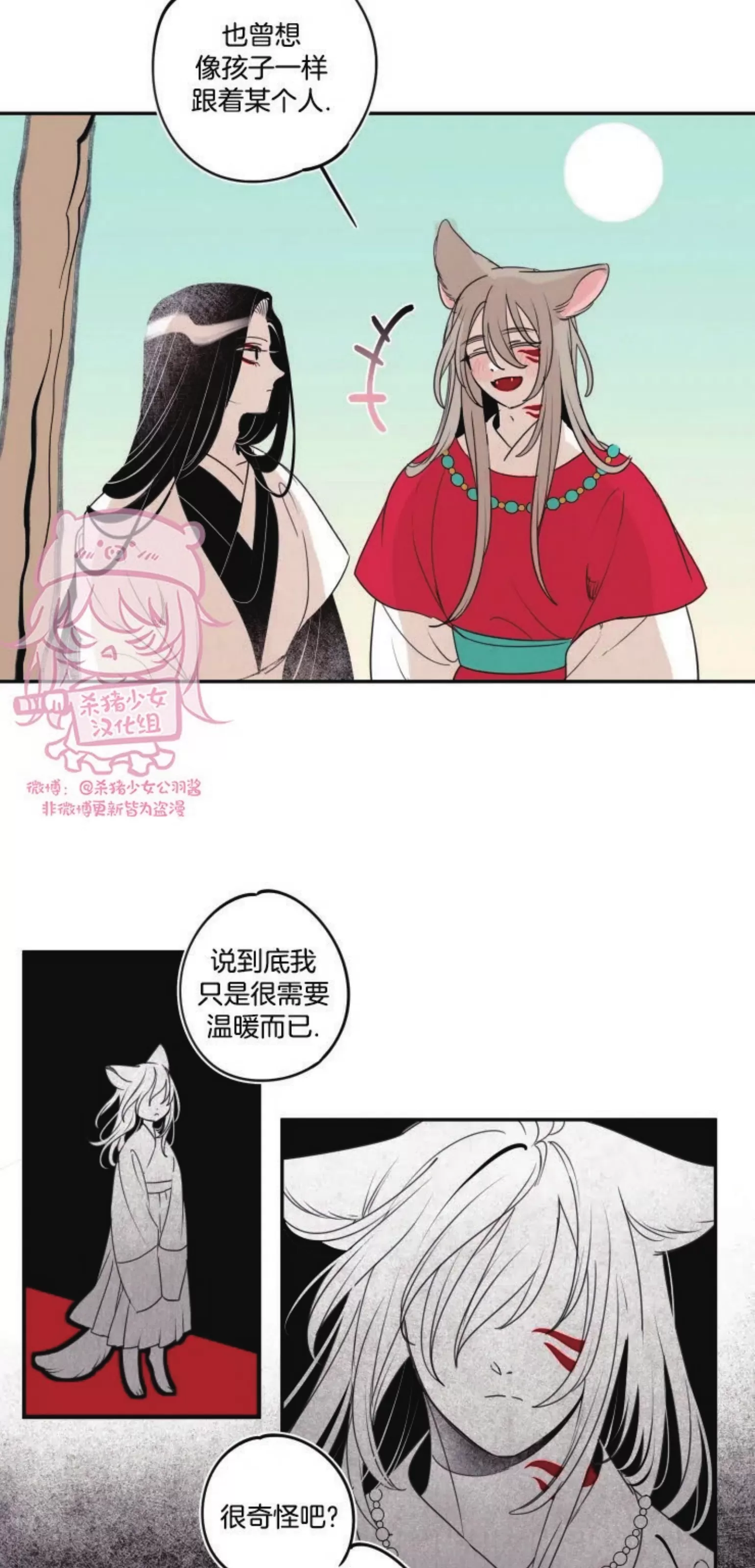 《李时魅传/李诗美传/缠蛇录》漫画最新章节外传04免费下拉式在线观看章节第【10】张图片