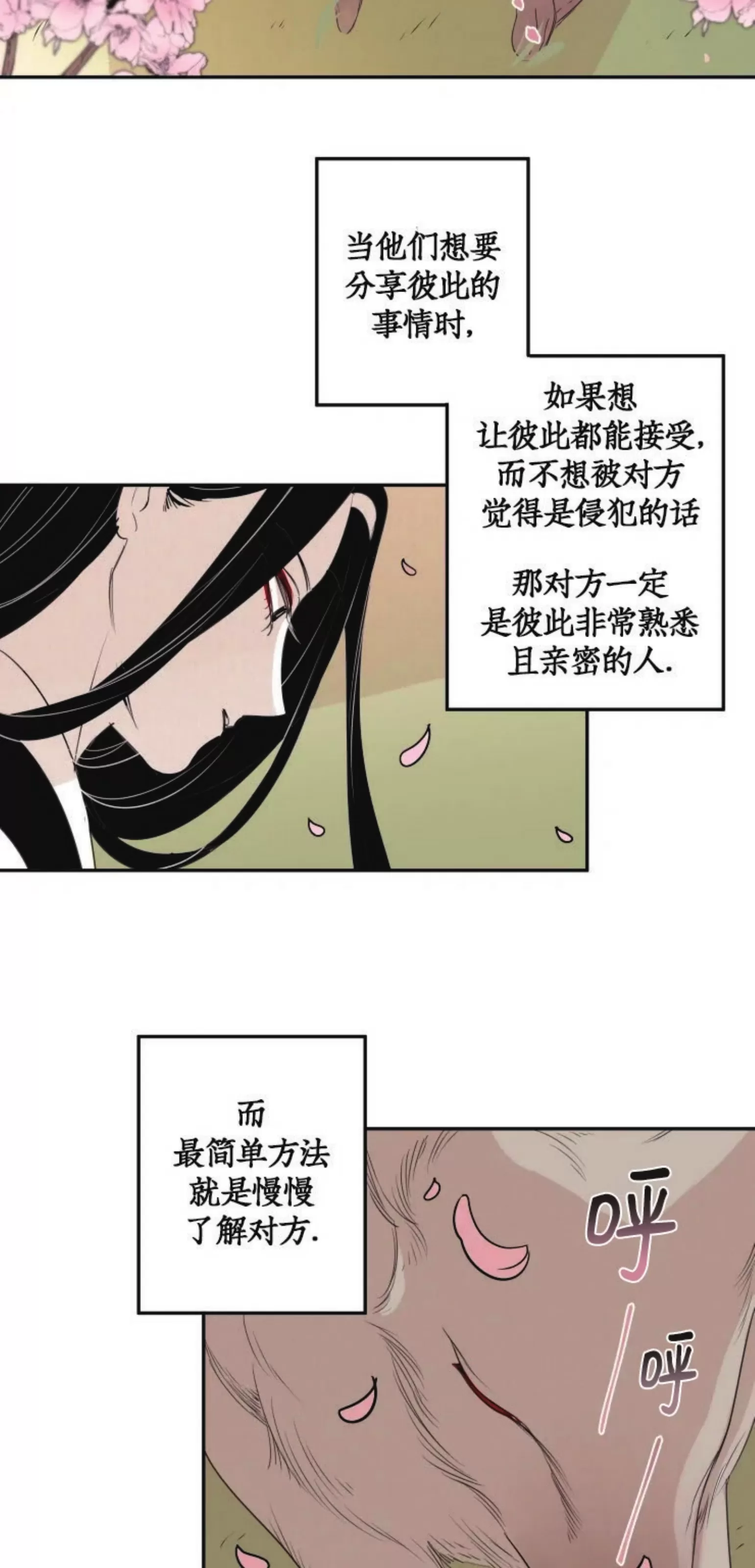 《李时魅传/李诗美传/缠蛇录》漫画最新章节外传04免费下拉式在线观看章节第【2】张图片