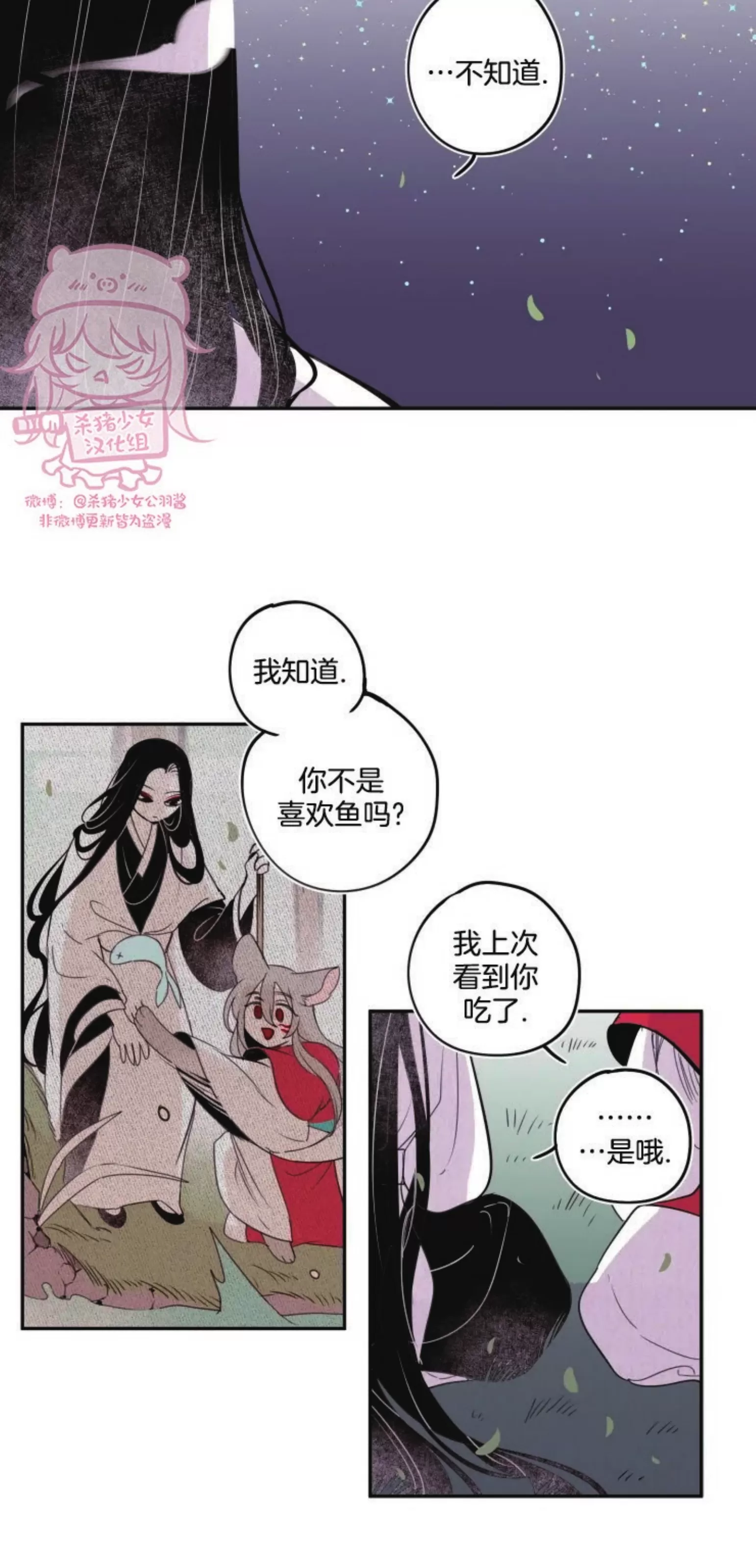 《李时魅传/李诗美传/缠蛇录》漫画最新章节外传04免费下拉式在线观看章节第【19】张图片