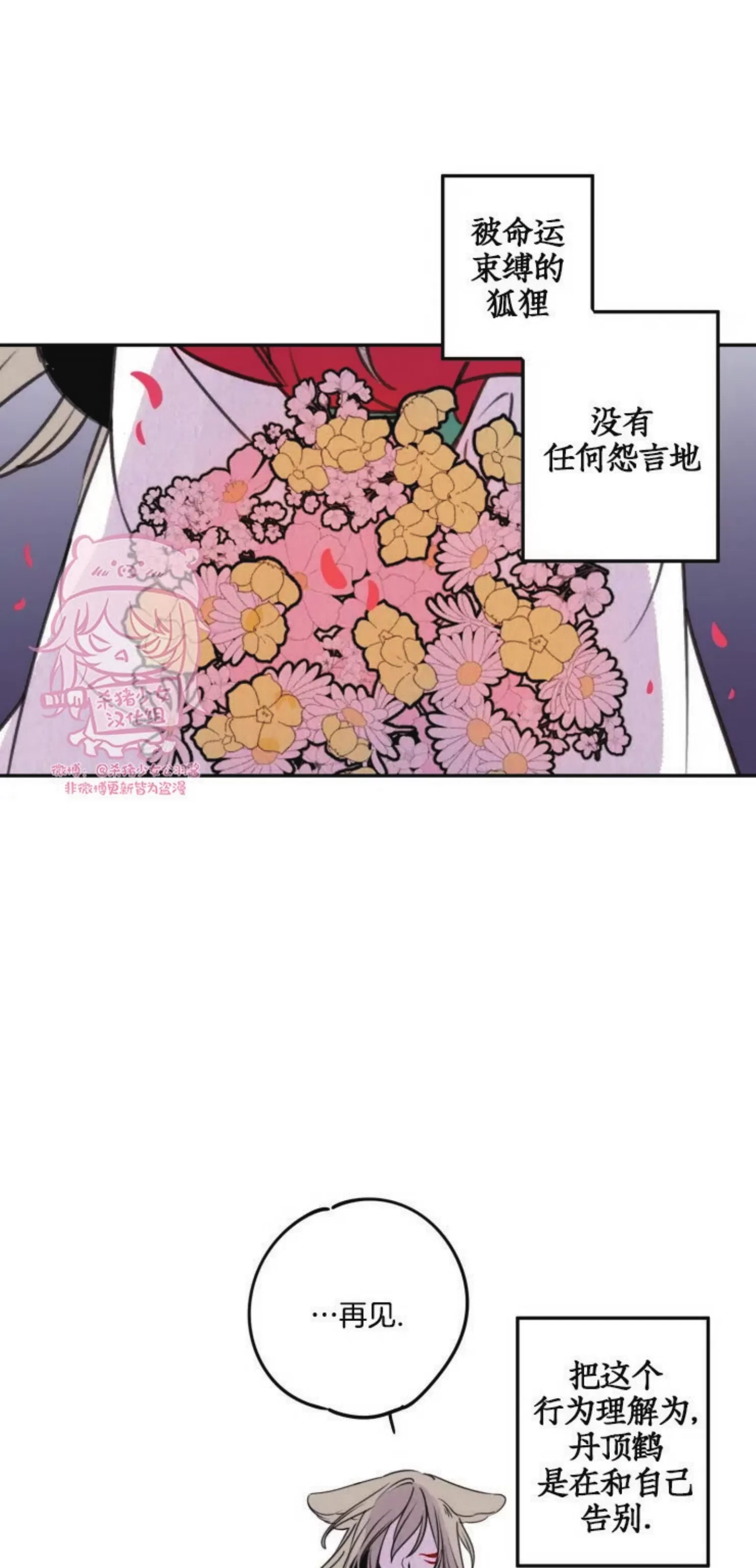 《李时魅传/李诗美传/缠蛇录》漫画最新章节外传04免费下拉式在线观看章节第【36】张图片