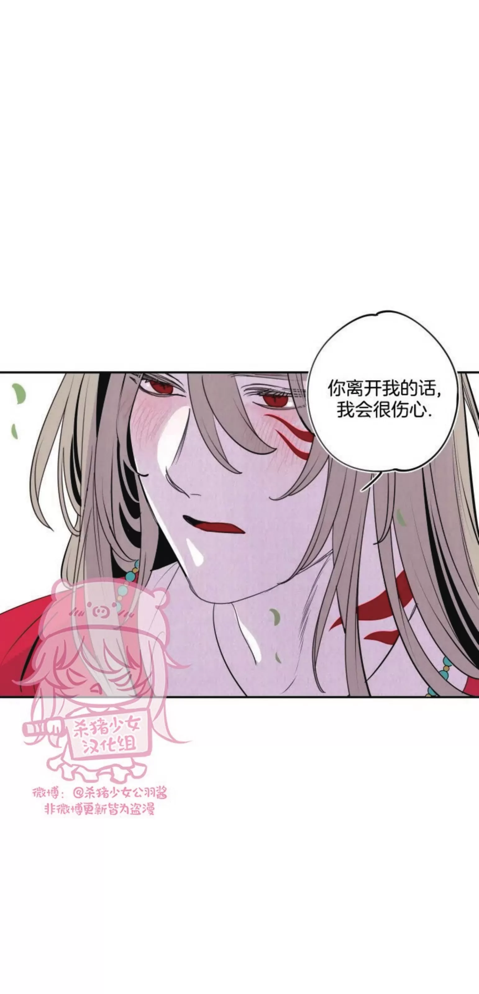 《李时魅传/李诗美传/缠蛇录》漫画最新章节外传04免费下拉式在线观看章节第【25】张图片