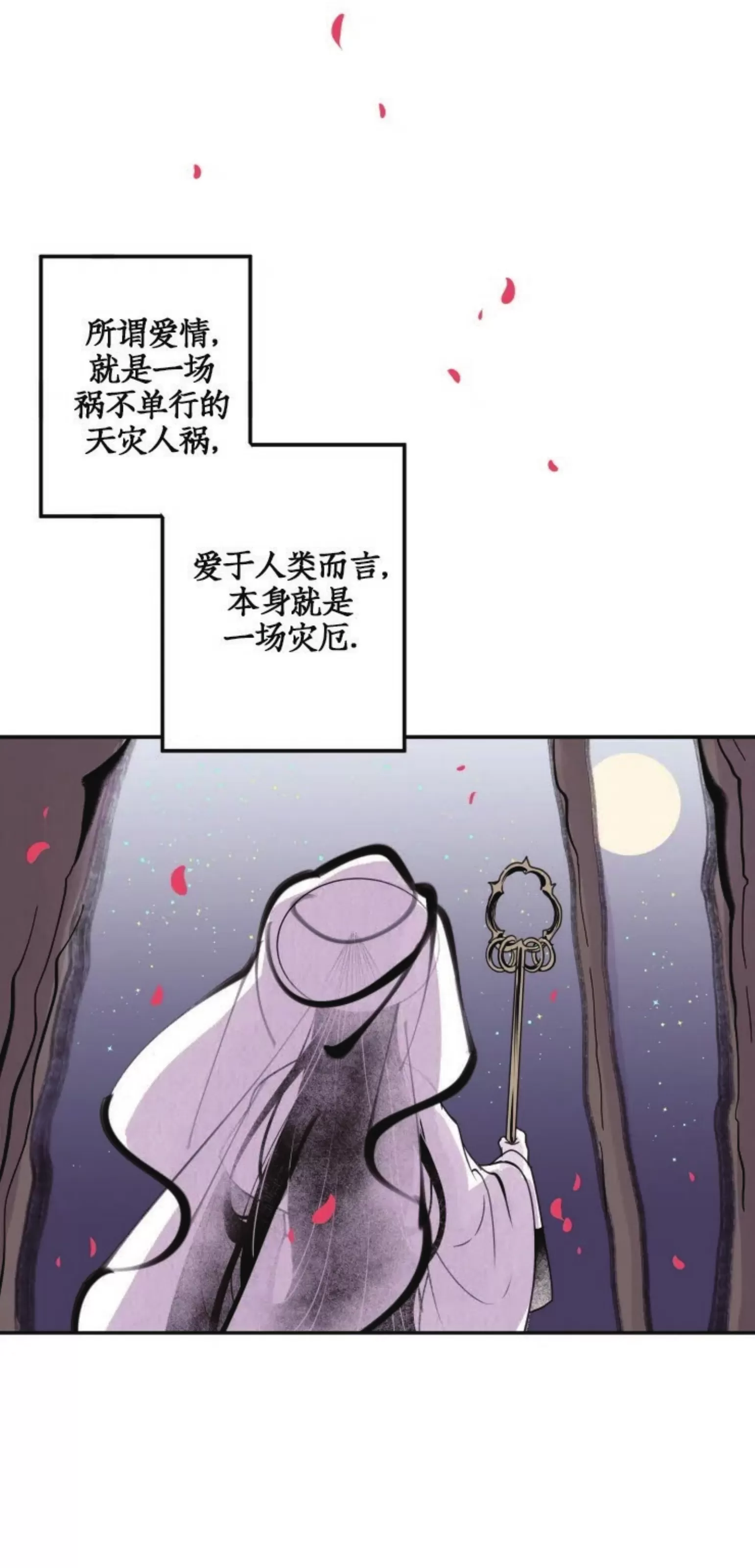 《李时魅传/李诗美传/缠蛇录》漫画最新章节外传04免费下拉式在线观看章节第【35】张图片