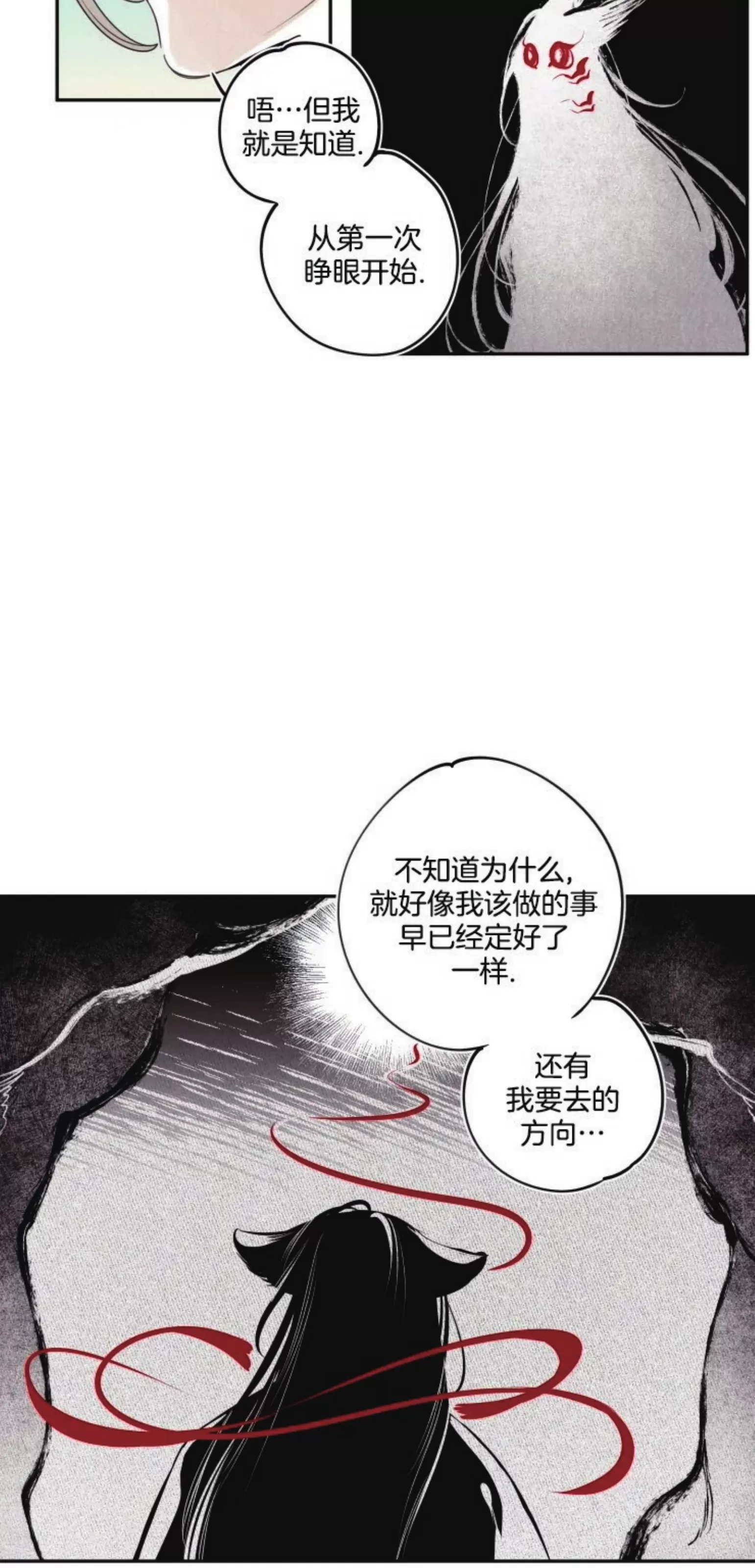 《李时魅传/李诗美传/缠蛇录》漫画最新章节外传04免费下拉式在线观看章节第【7】张图片