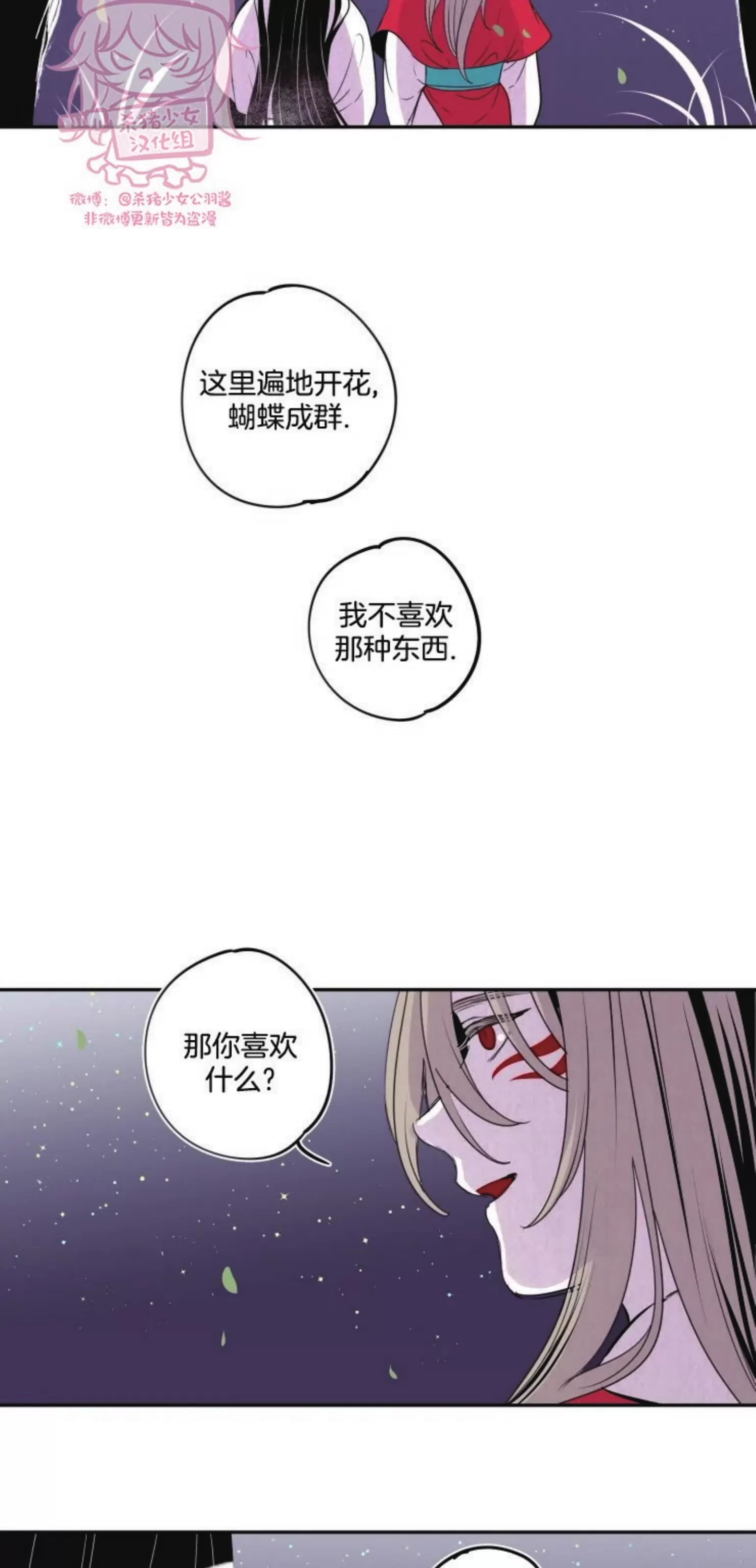 《李时魅传/李诗美传/缠蛇录》漫画最新章节外传04免费下拉式在线观看章节第【18】张图片