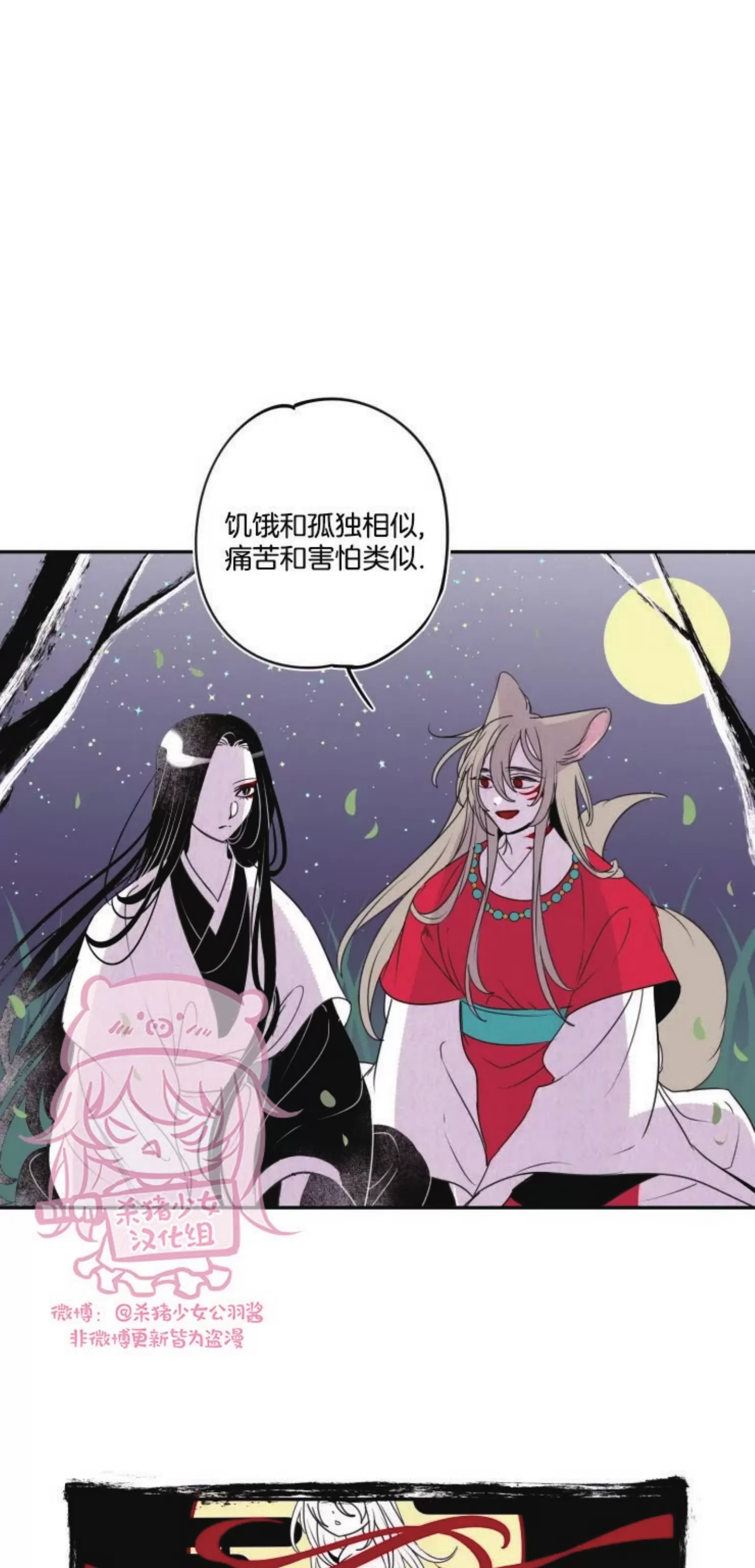 《李时魅传/李诗美传/缠蛇录》漫画最新章节外传04免费下拉式在线观看章节第【27】张图片