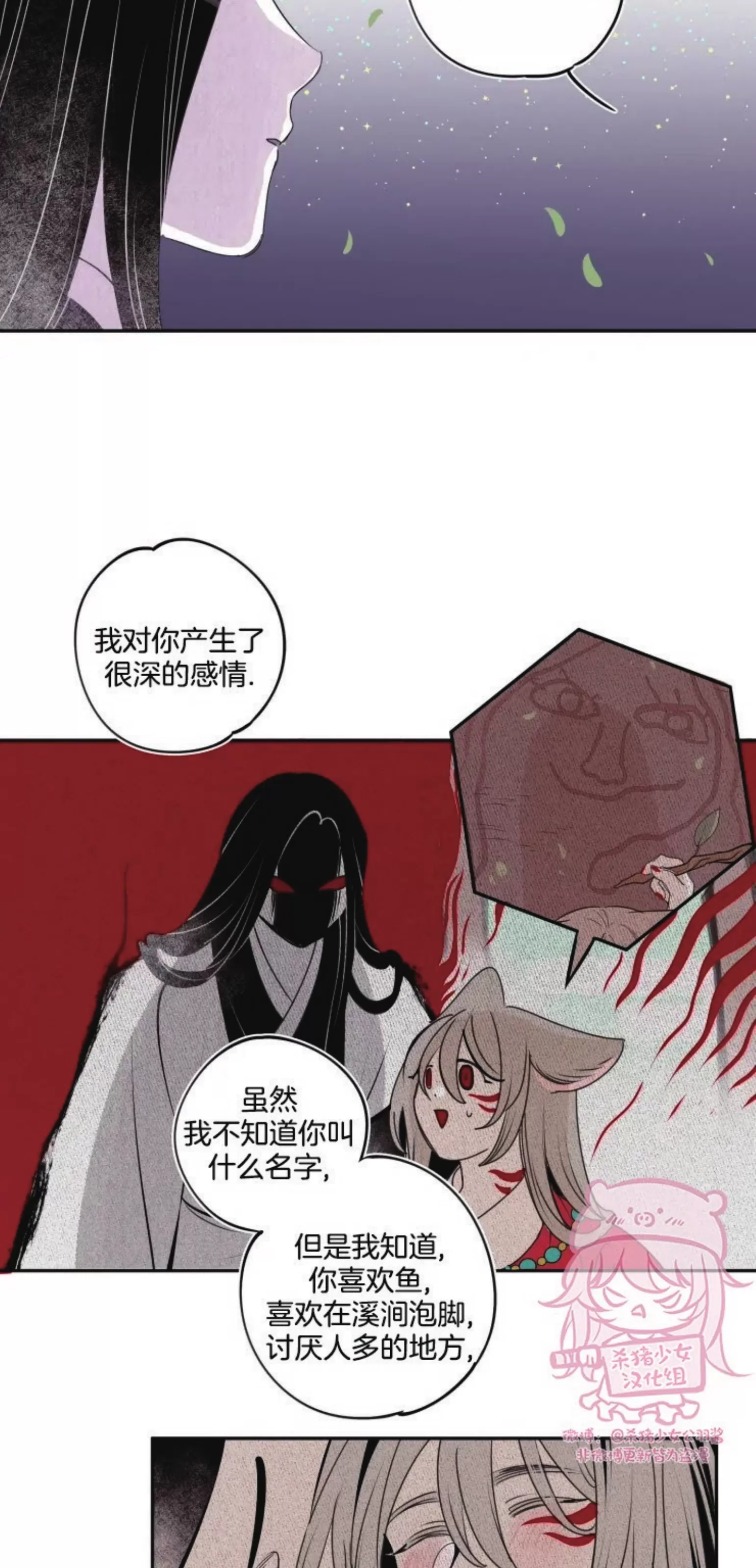 《李时魅传/李诗美传/缠蛇录》漫画最新章节外传04免费下拉式在线观看章节第【22】张图片