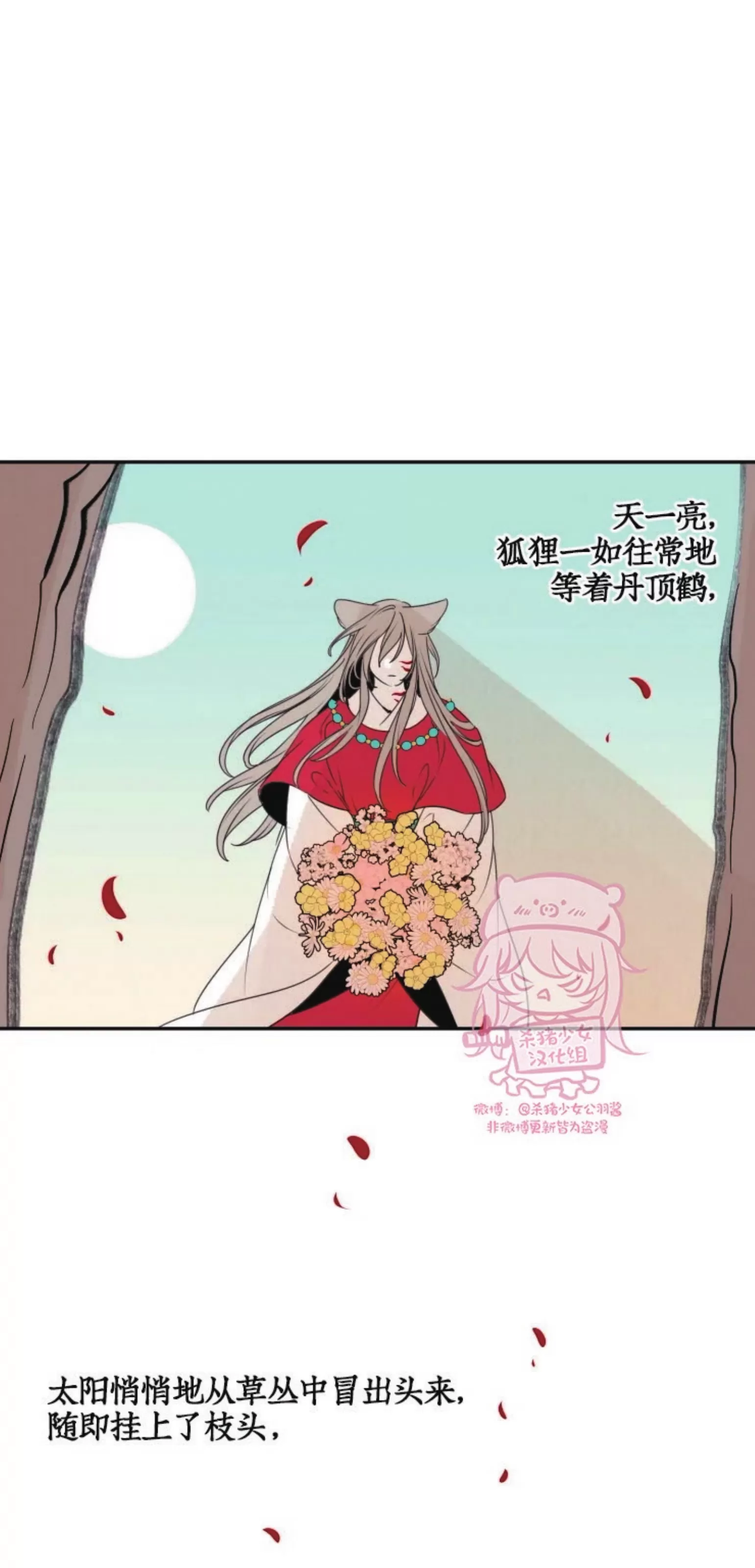 《李时魅传/李诗美传/缠蛇录》漫画最新章节外传04免费下拉式在线观看章节第【33】张图片