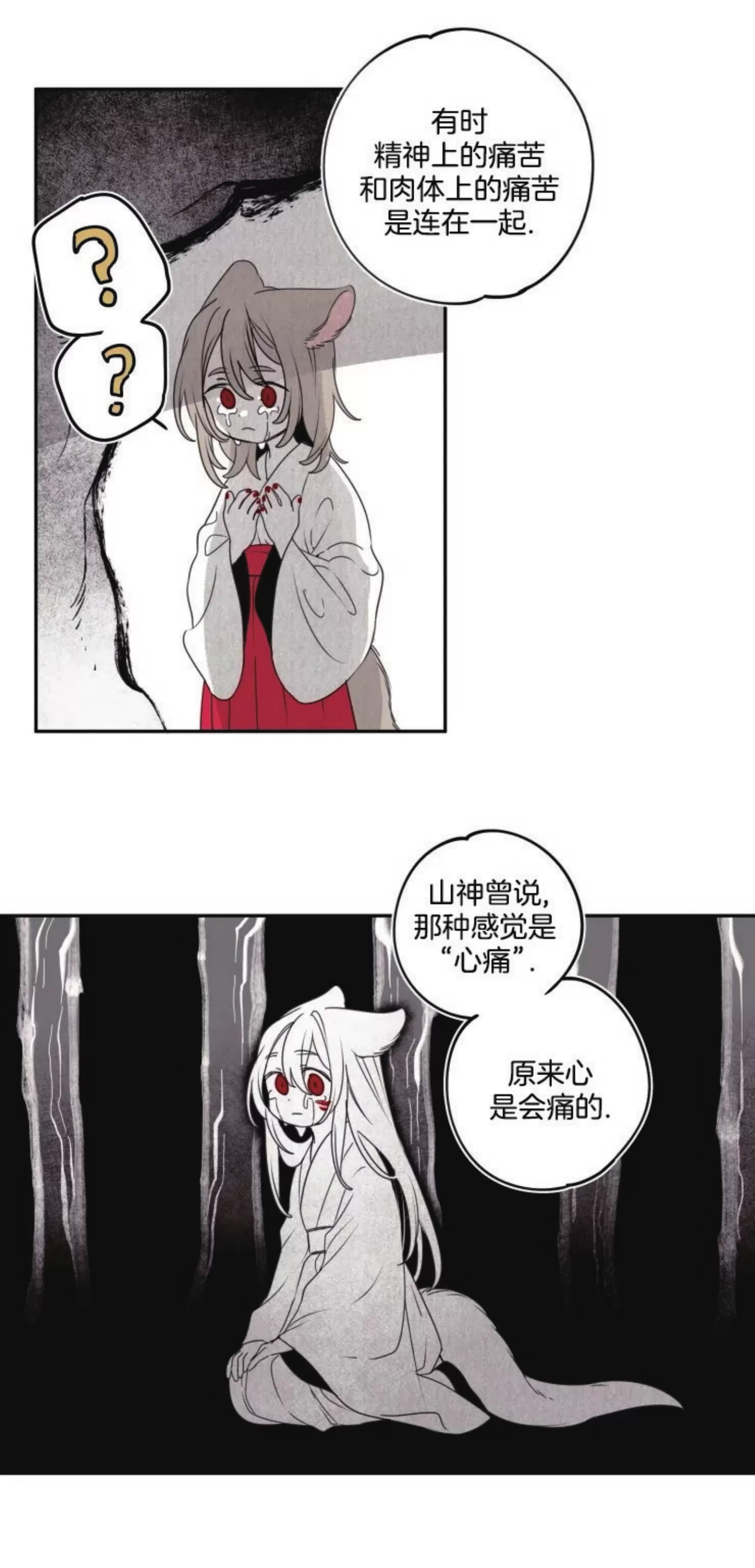 《李时魅传/李诗美传/缠蛇录》漫画最新章节外传04免费下拉式在线观看章节第【26】张图片