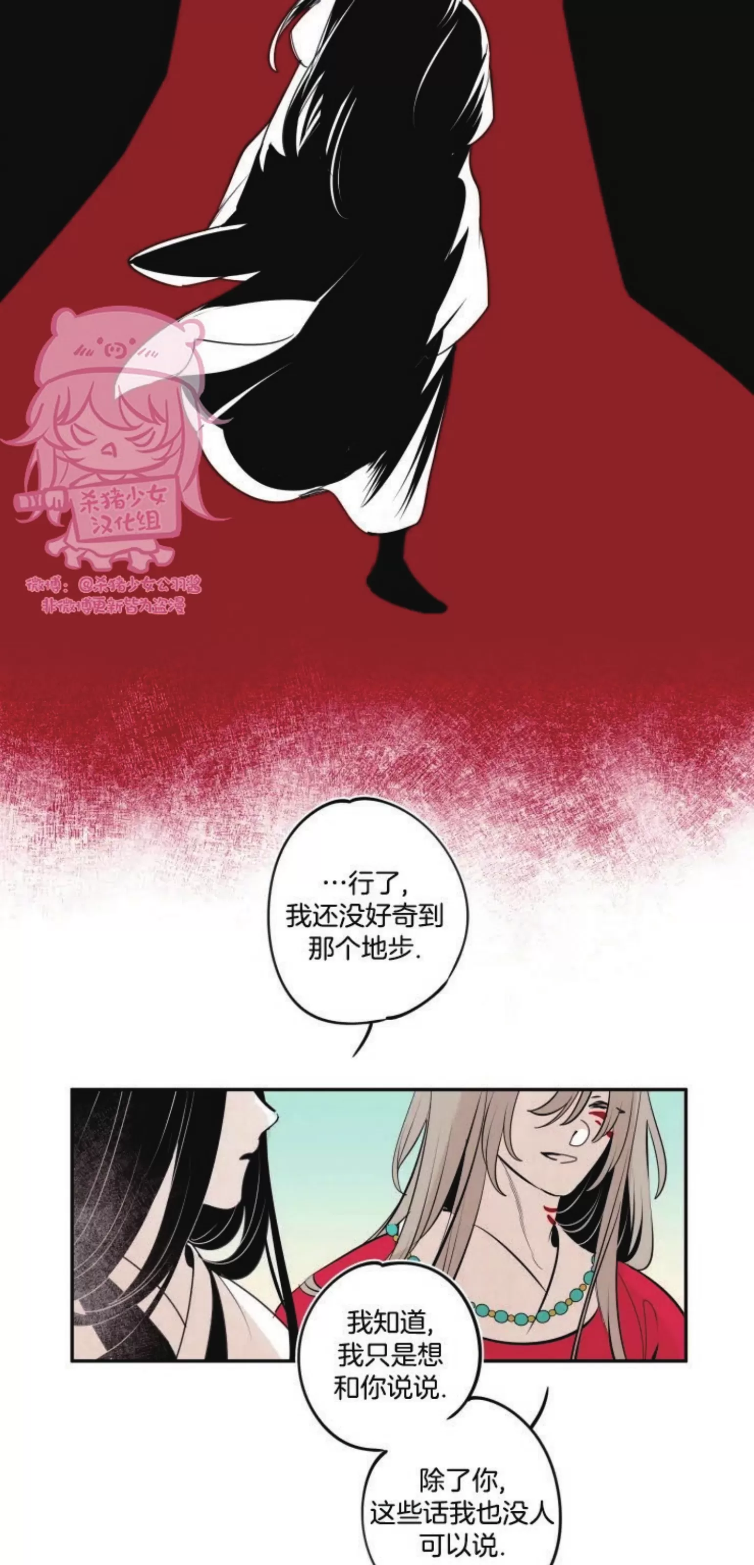 《李时魅传/李诗美传/缠蛇录》漫画最新章节外传04免费下拉式在线观看章节第【12】张图片