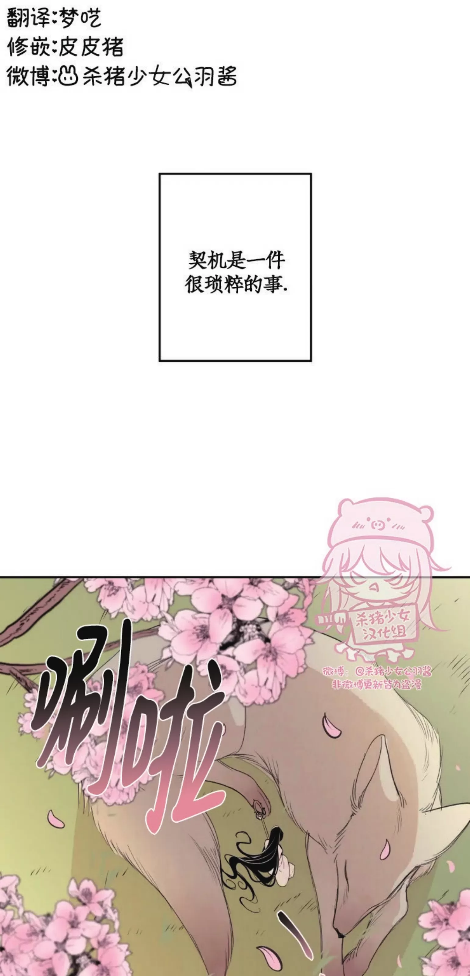 《李时魅传/李诗美传/缠蛇录》漫画最新章节外传04免费下拉式在线观看章节第【1】张图片