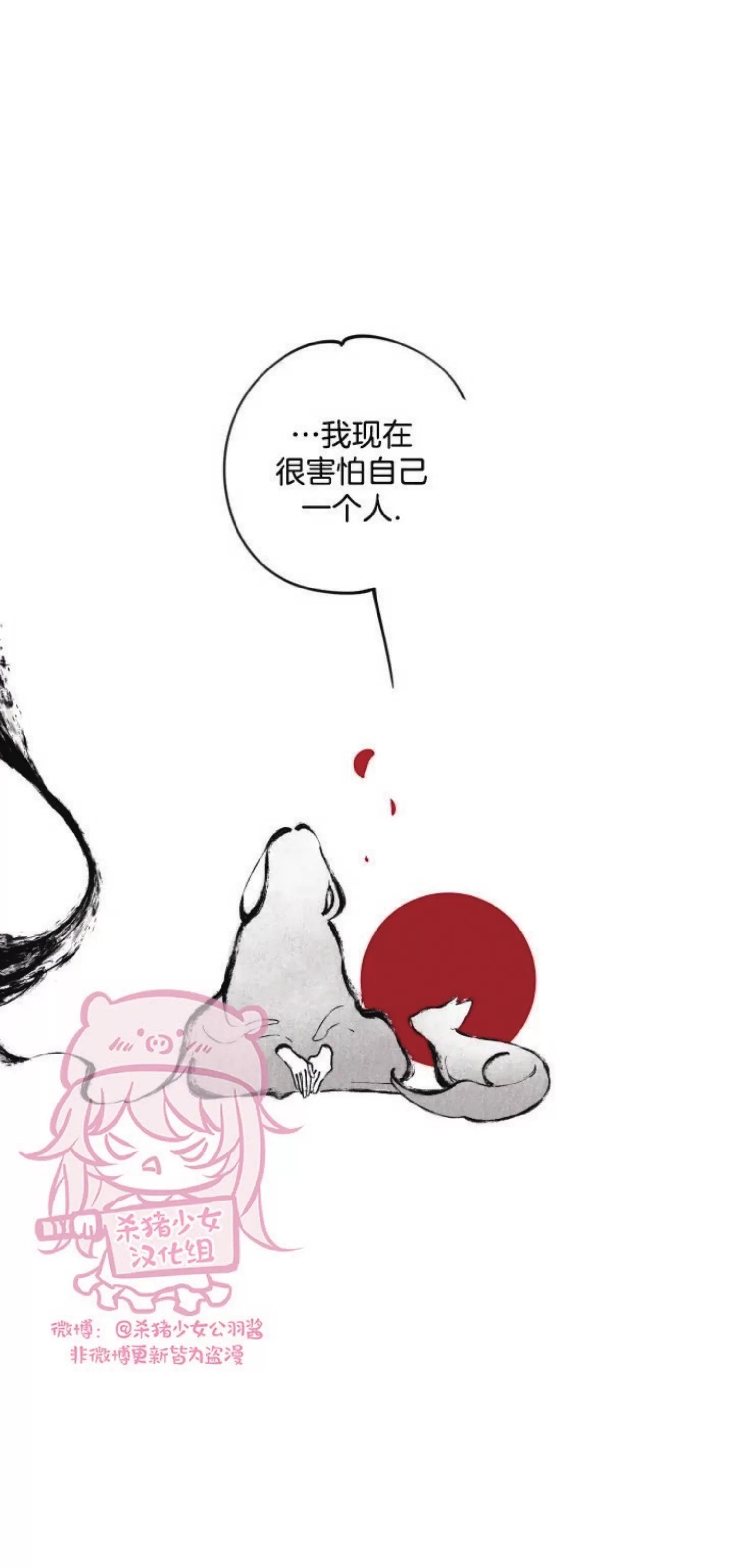 《李时魅传/李诗美传/缠蛇录》漫画最新章节外传04免费下拉式在线观看章节第【29】张图片