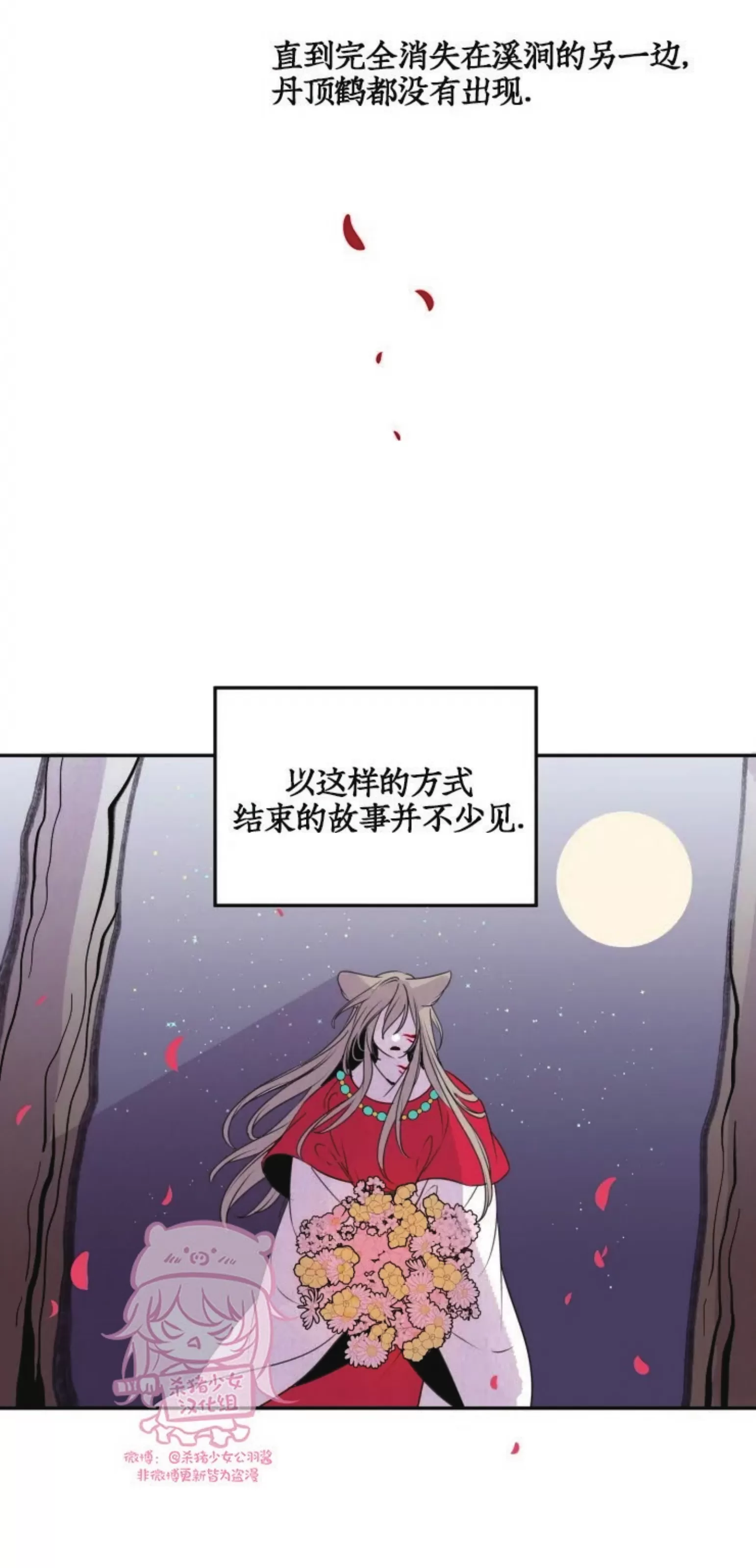 《李时魅传/李诗美传/缠蛇录》漫画最新章节外传04免费下拉式在线观看章节第【34】张图片