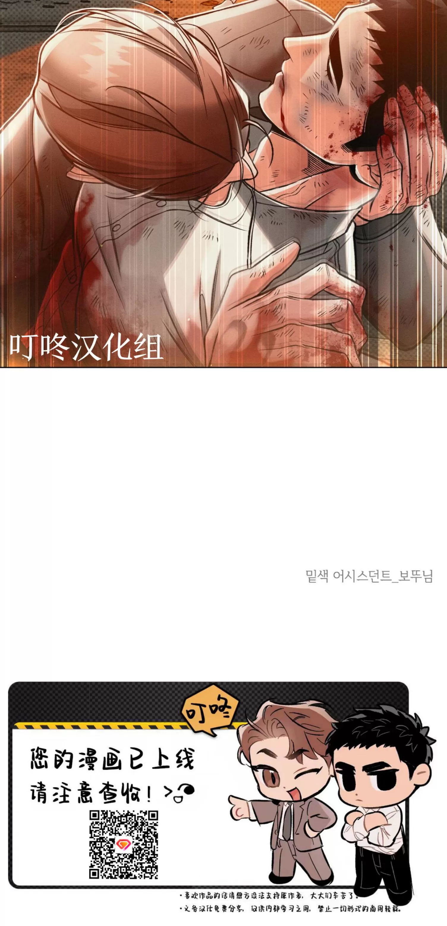 《当心三月十五/小心三月十五》漫画最新章节第35话免费下拉式在线观看章节第【51】张图片