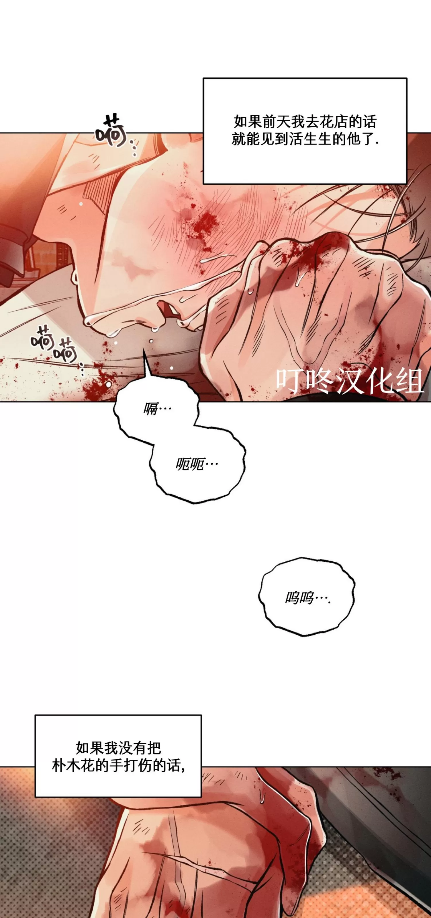 《当心三月十五/小心三月十五》漫画最新章节第35话免费下拉式在线观看章节第【14】张图片