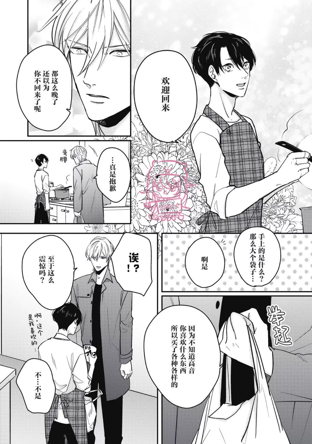 《小町教授的开发记录365》漫画最新章节第02话免费下拉式在线观看章节第【7】张图片