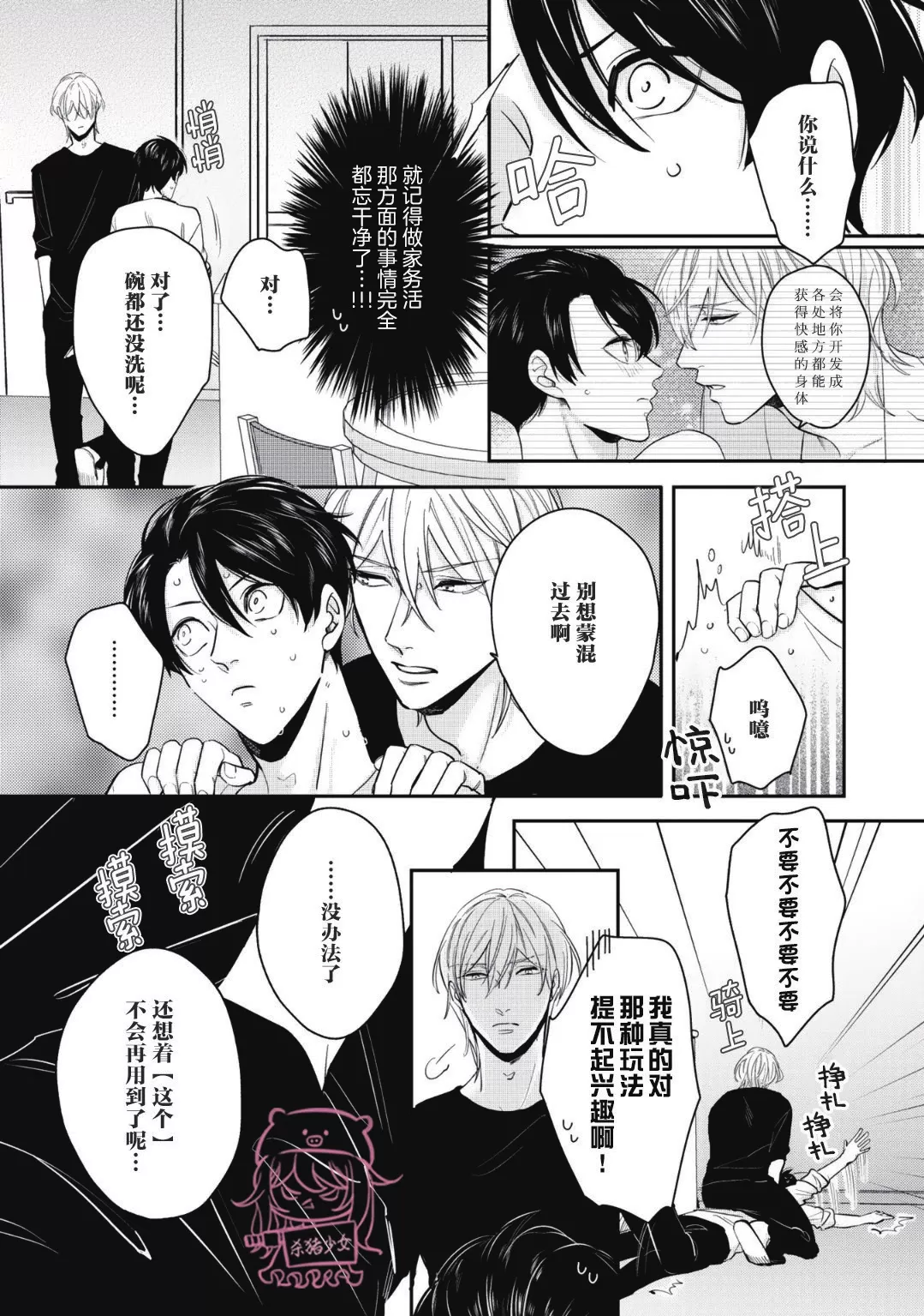 《小町教授的开发记录365》漫画最新章节第02话免费下拉式在线观看章节第【12】张图片