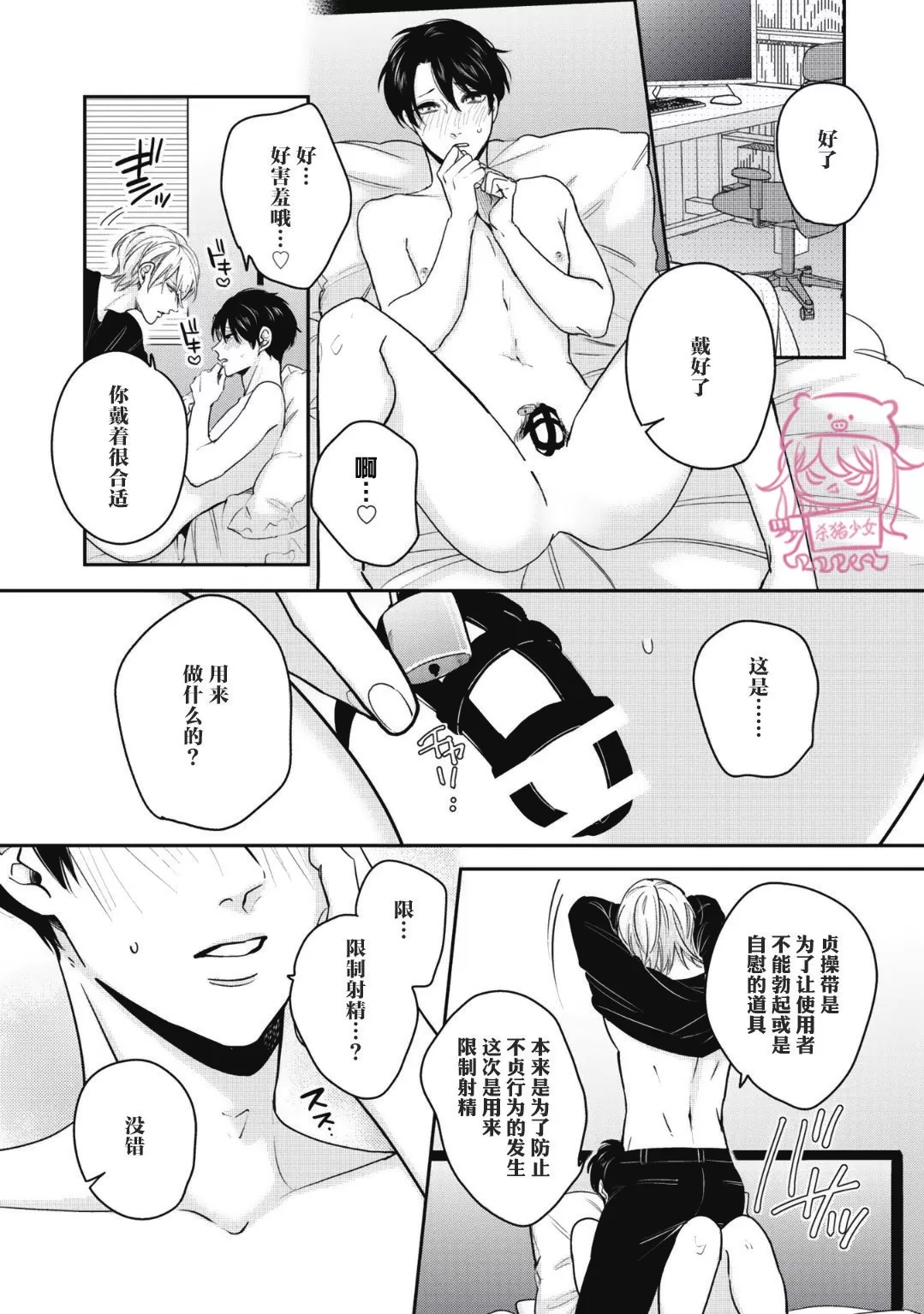 《小町教授的开发记录365》漫画最新章节第02话免费下拉式在线观看章节第【14】张图片