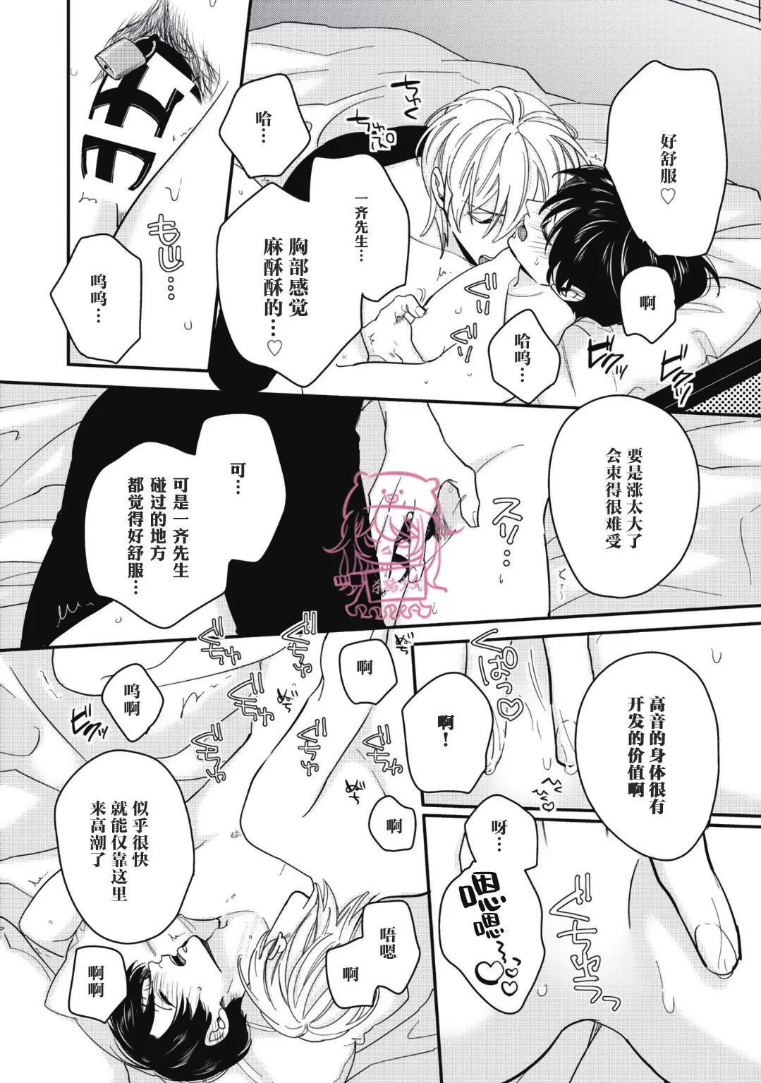 《小町教授的开发记录365》漫画最新章节第02话免费下拉式在线观看章节第【16】张图片