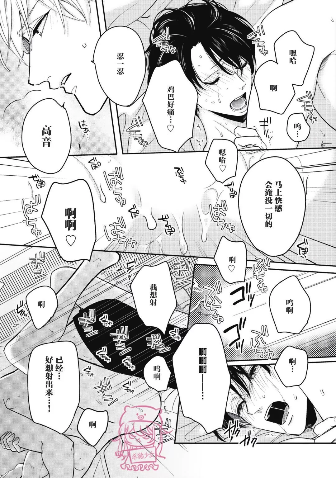 《小町教授的开发记录365》漫画最新章节第02话免费下拉式在线观看章节第【19】张图片