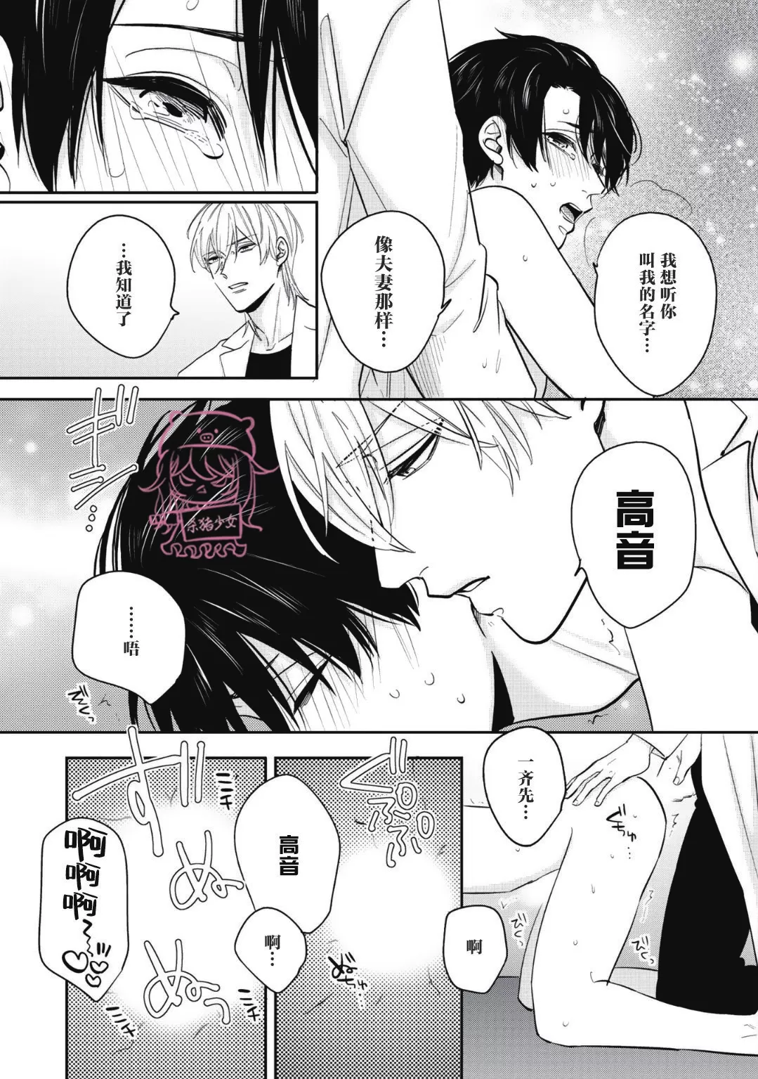 《小町教授的开发记录365》漫画最新章节第01话免费下拉式在线观看章节第【21】张图片