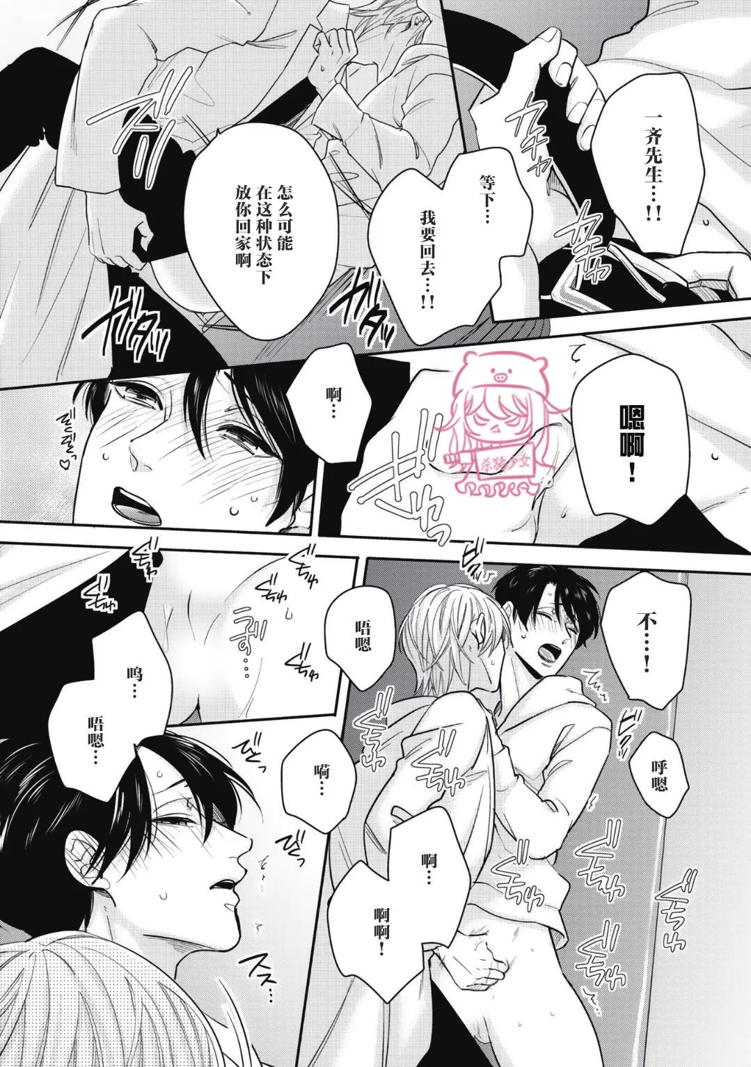 《小町教授的开发记录365》漫画最新章节第03话免费下拉式在线观看章节第【16】张图片