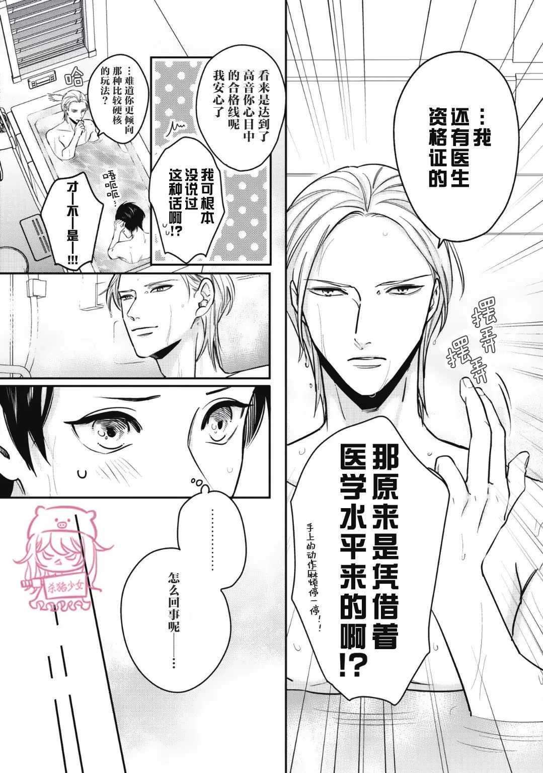 《小町教授的开发记录365》漫画最新章节第03话免费下拉式在线观看章节第【7】张图片