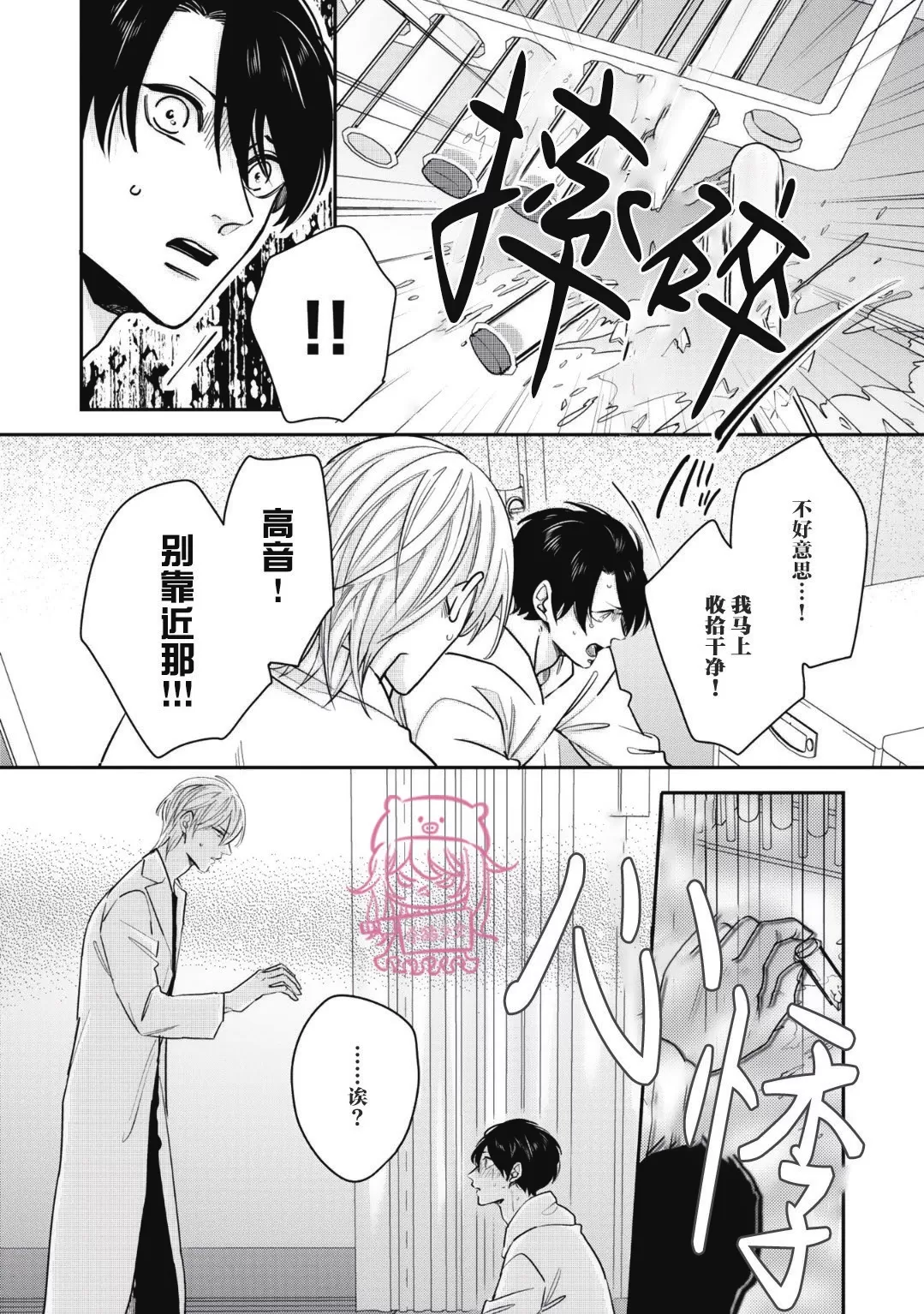 《小町教授的开发记录365》漫画最新章节第03话免费下拉式在线观看章节第【14】张图片