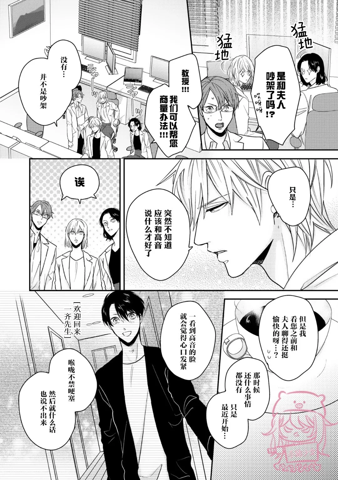 《小町教授的开发记录365》漫画最新章节第04话免费下拉式在线观看章节第【5】张图片