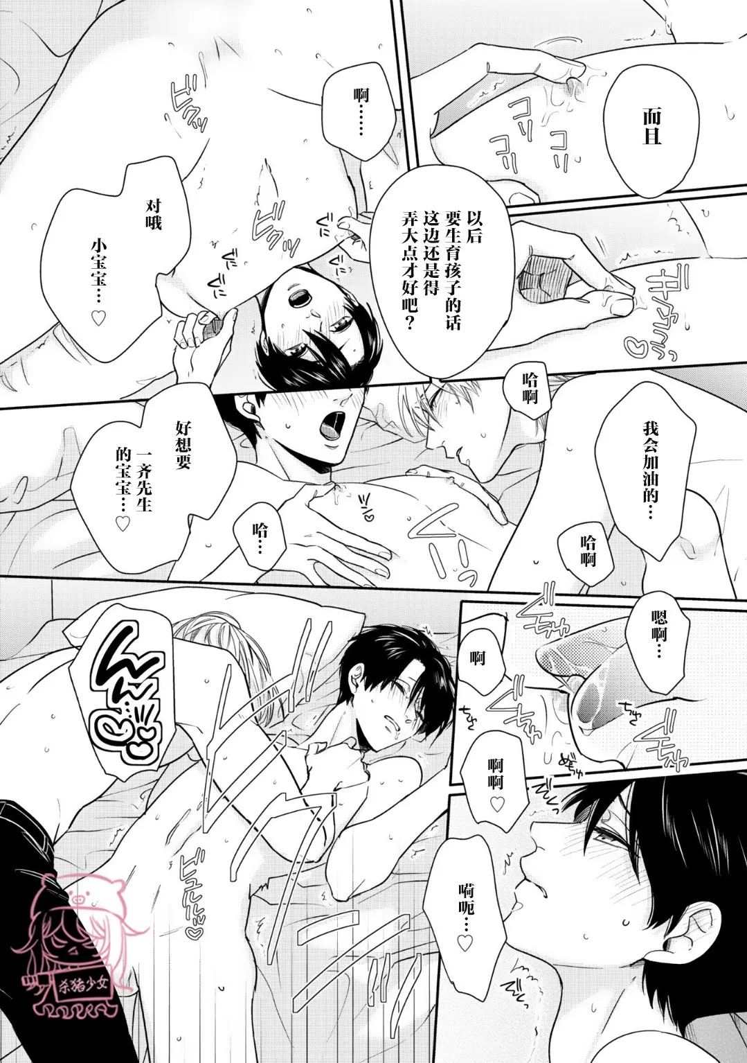 《小町教授的开发记录365》漫画最新章节第04话免费下拉式在线观看章节第【20】张图片