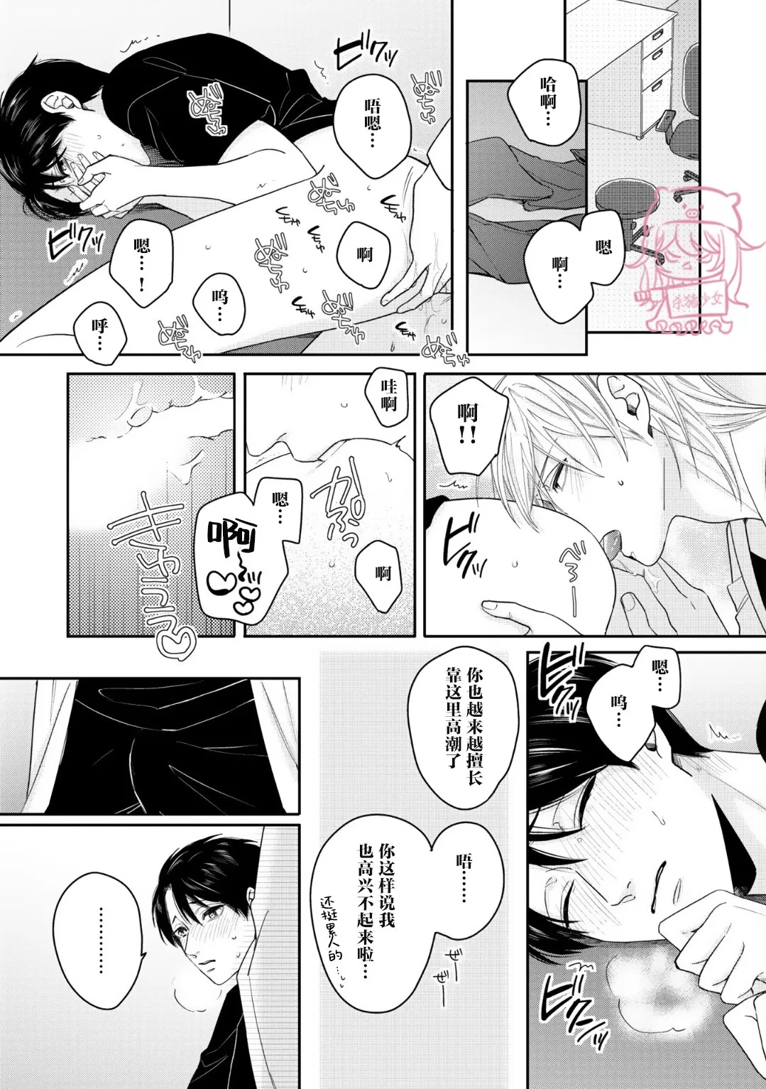 《小町教授的开发记录365》漫画最新章节第05话免费下拉式在线观看章节第【13】张图片