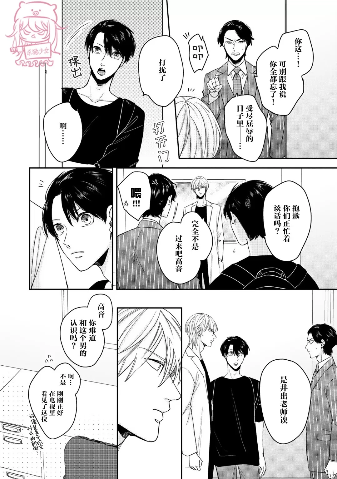 《小町教授的开发记录365》漫画最新章节第05话免费下拉式在线观看章节第【6】张图片