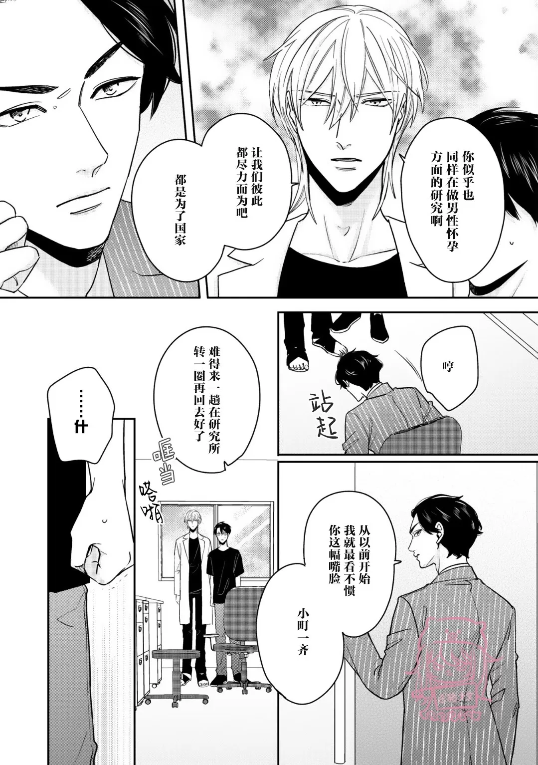 《小町教授的开发记录365》漫画最新章节第05话免费下拉式在线观看章节第【9】张图片