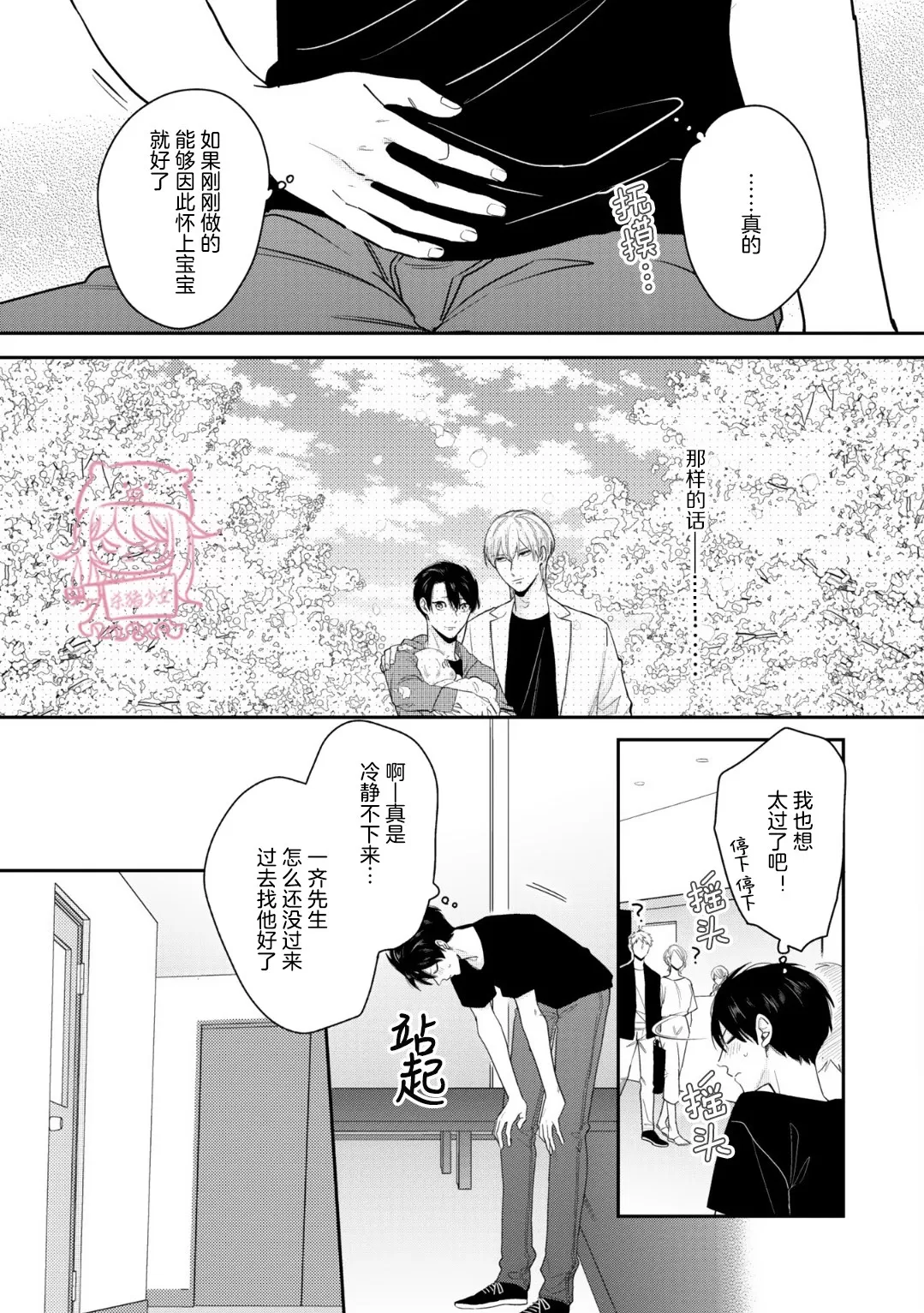 《小町教授的开发记录365》漫画最新章节第05话免费下拉式在线观看章节第【19】张图片