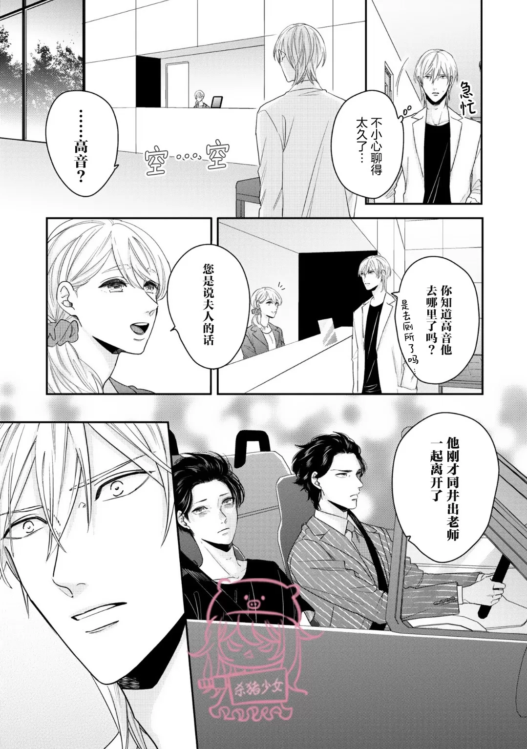 《小町教授的开发记录365》漫画最新章节第05话免费下拉式在线观看章节第【24】张图片