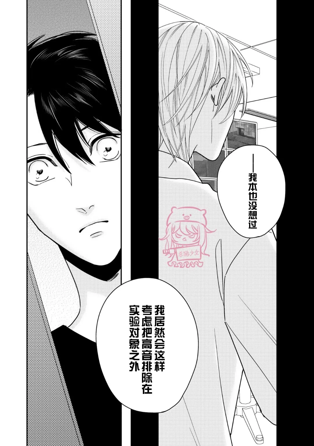 《小町教授的开发记录365》漫画最新章节第05话免费下拉式在线观看章节第【20】张图片