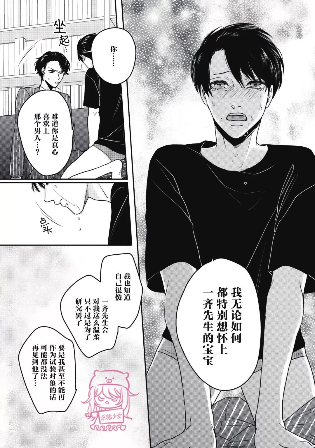 《小町教授的开发记录365》漫画最新章节第06话免费下拉式在线观看章节第【4】张图片