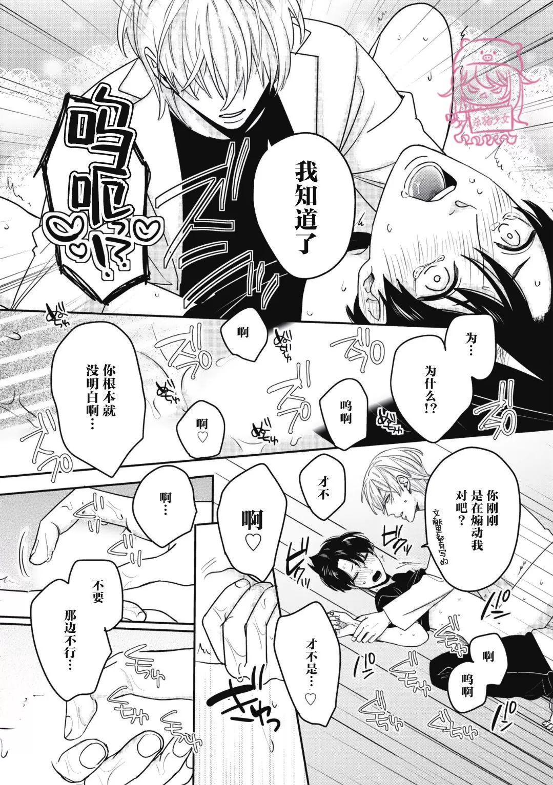 《小町教授的开发记录365》漫画最新章节第06话免费下拉式在线观看章节第【17】张图片