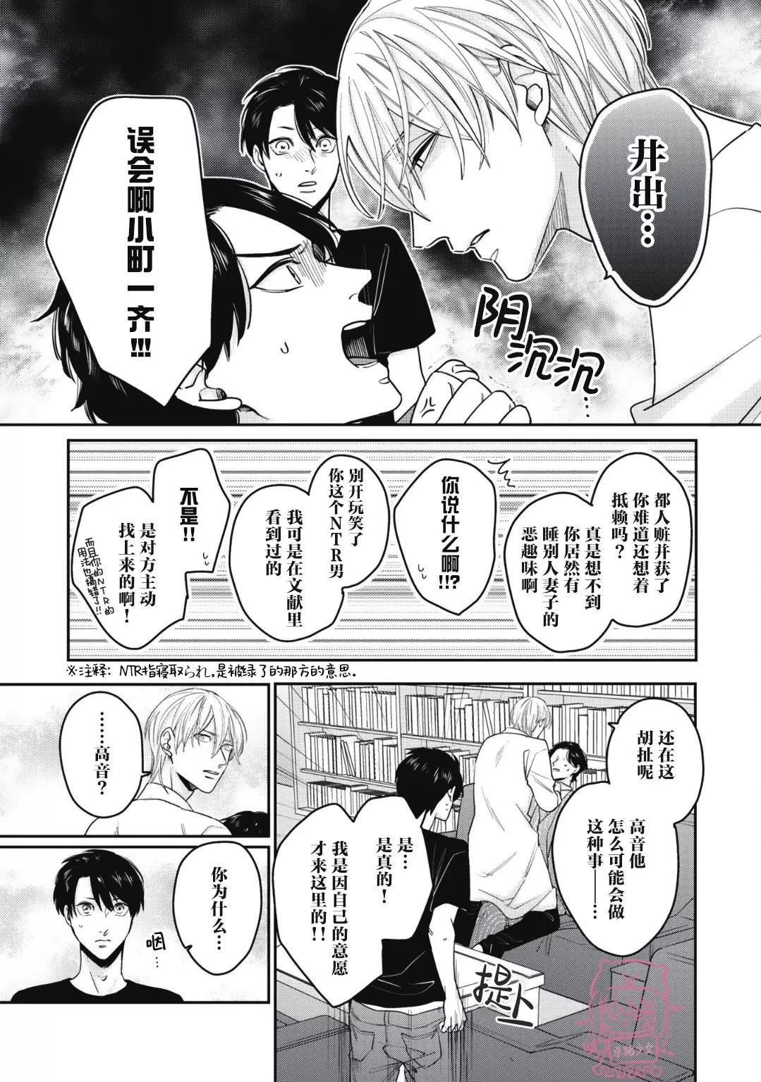 《小町教授的开发记录365》漫画最新章节第06话免费下拉式在线观看章节第【7】张图片