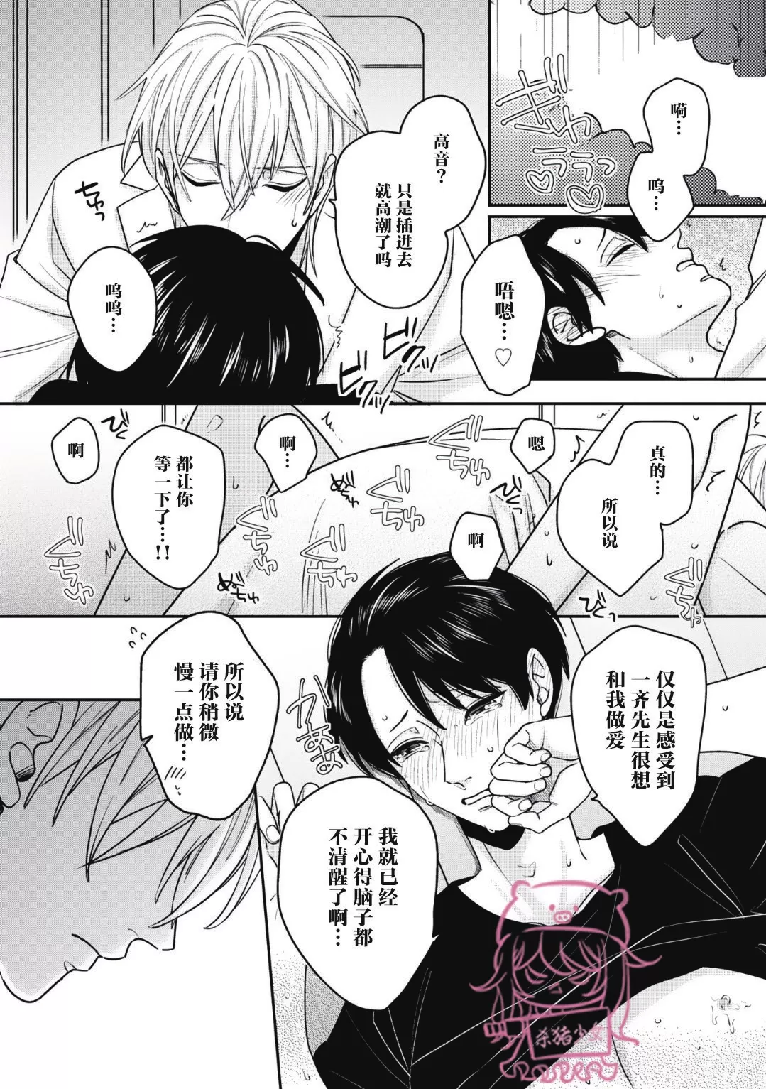 《小町教授的开发记录365》漫画最新章节第06话免费下拉式在线观看章节第【16】张图片