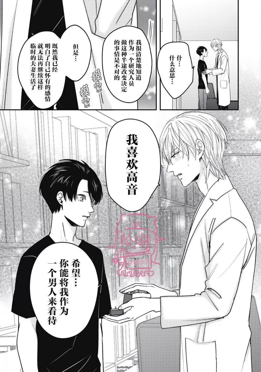 《小町教授的开发记录365》漫画最新章节第06话免费下拉式在线观看章节第【9】张图片