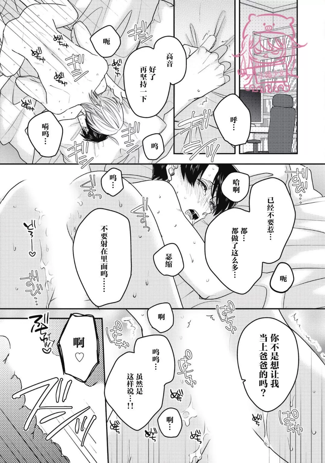 《小町教授的开发记录365》漫画最新章节第06话免费下拉式在线观看章节第【21】张图片