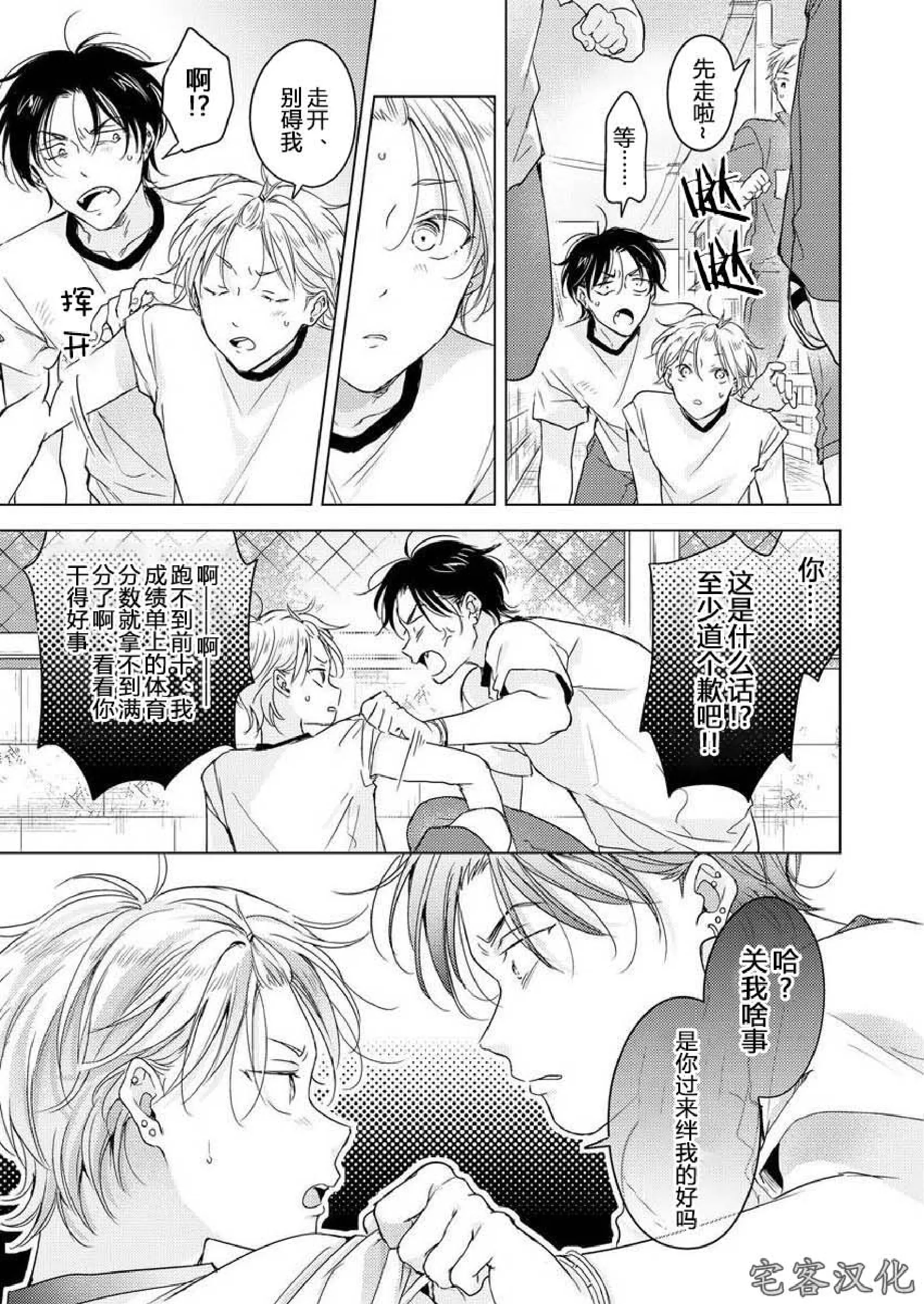 《史郎的第一位》漫画最新章节第03话免费下拉式在线观看章节第【12】张图片