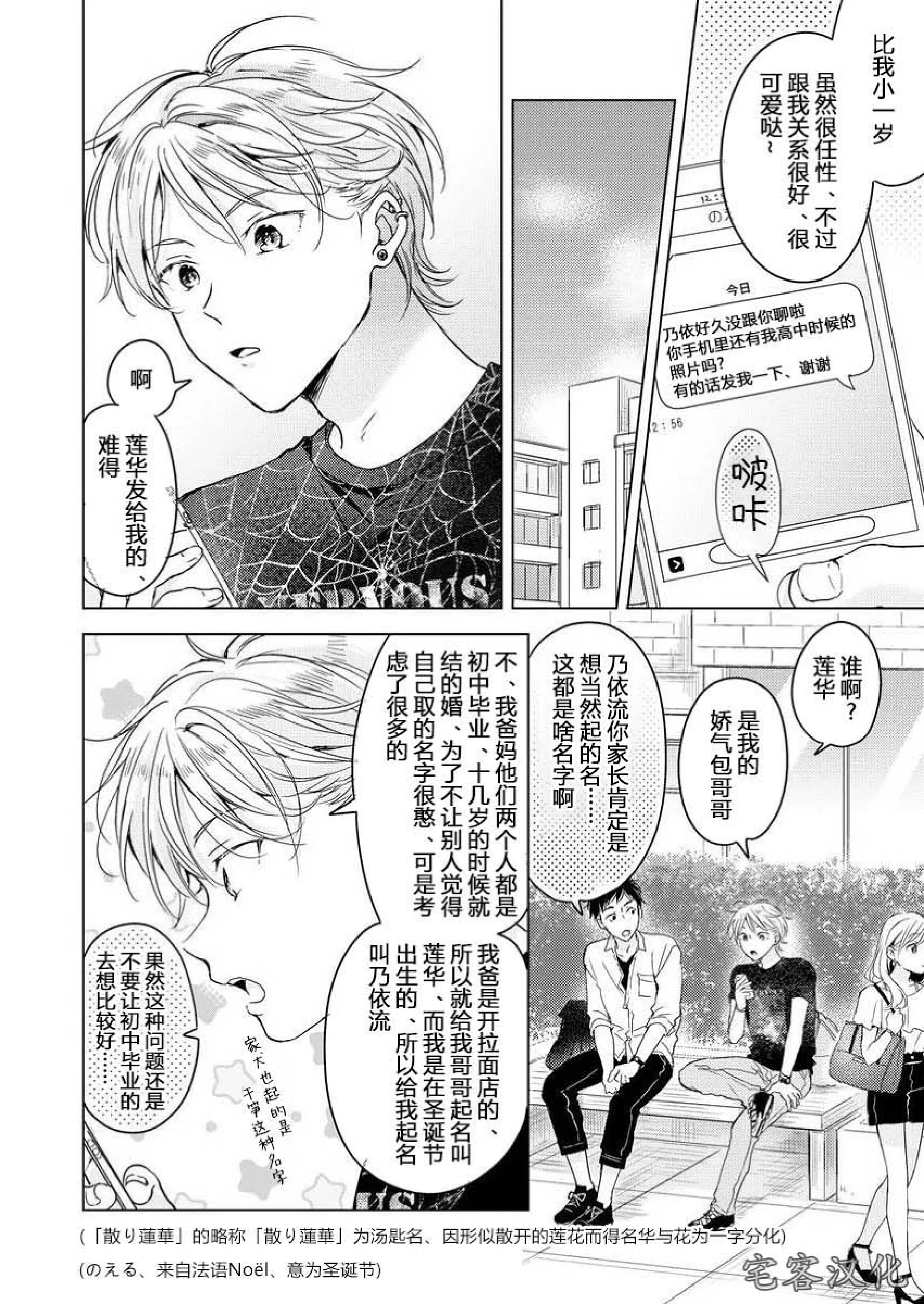 《史郎的第一位》漫画最新章节第03话免费下拉式在线观看章节第【5】张图片