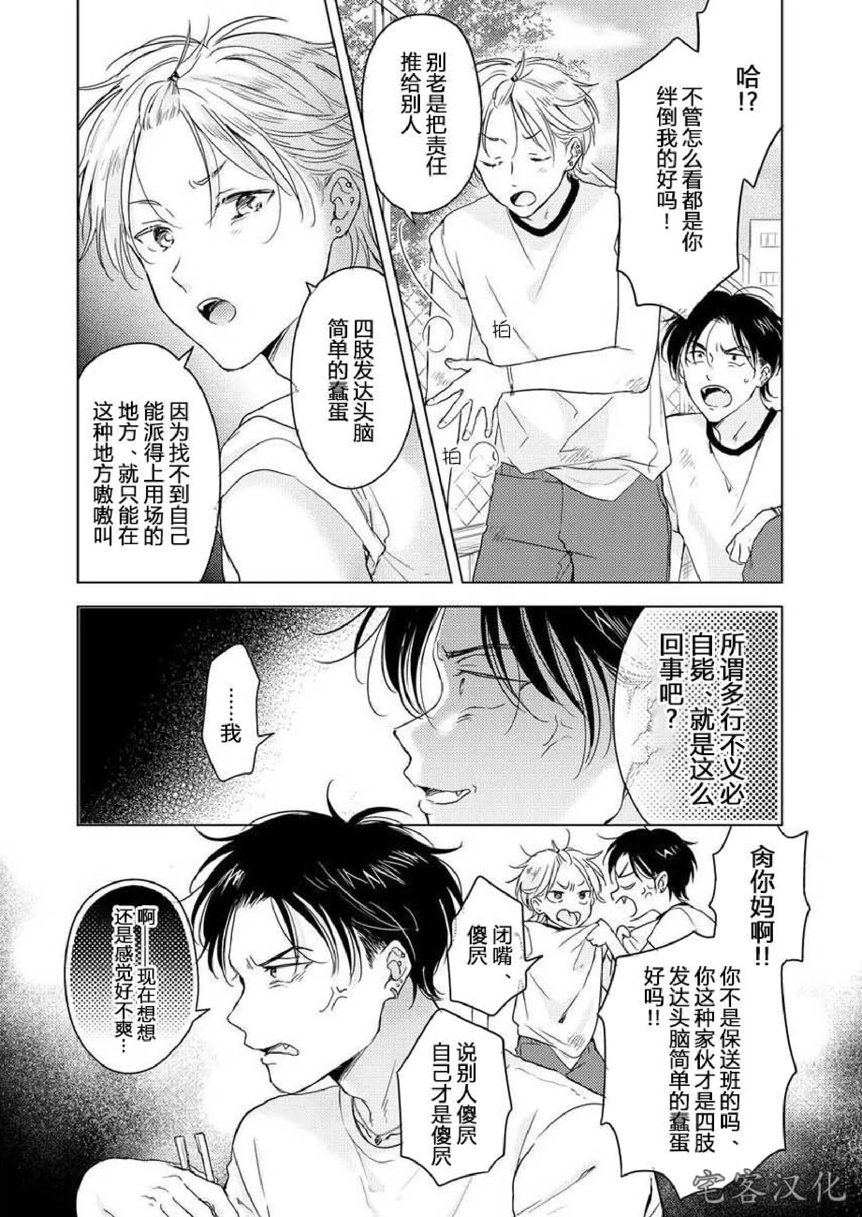 《史郎的第一位》漫画最新章节第03话免费下拉式在线观看章节第【13】张图片