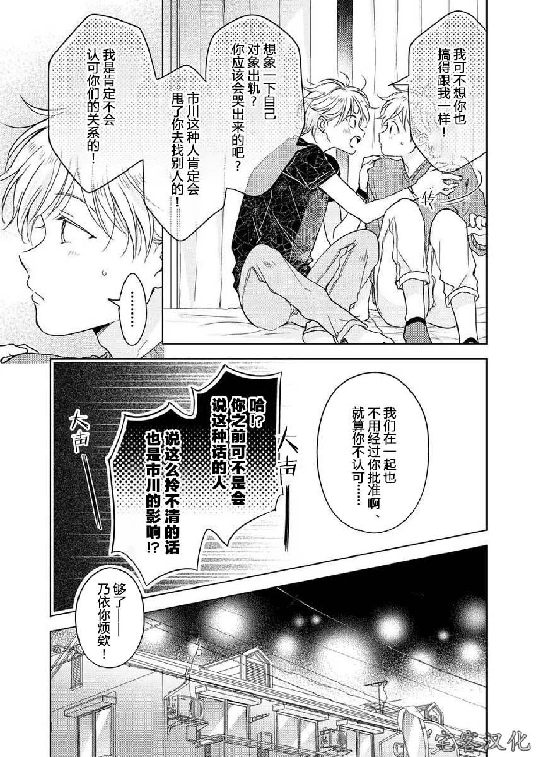 《史郎的第一位》漫画最新章节第03话免费下拉式在线观看章节第【28】张图片