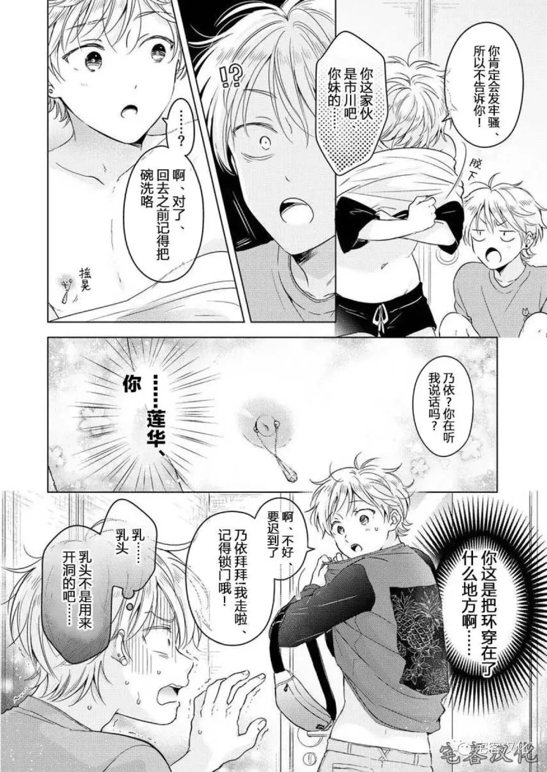 《史郎的第一位》漫画最新章节第04话免费下拉式在线观看章节第【7】张图片