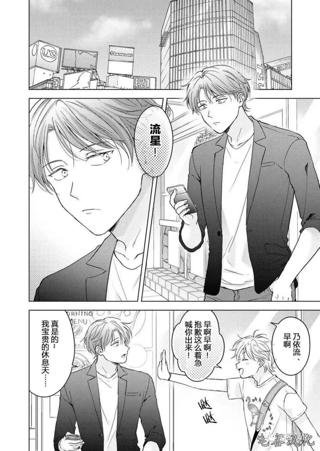 《史郎的第一位》漫画最新章节第04话免费下拉式在线观看章节第【11】张图片