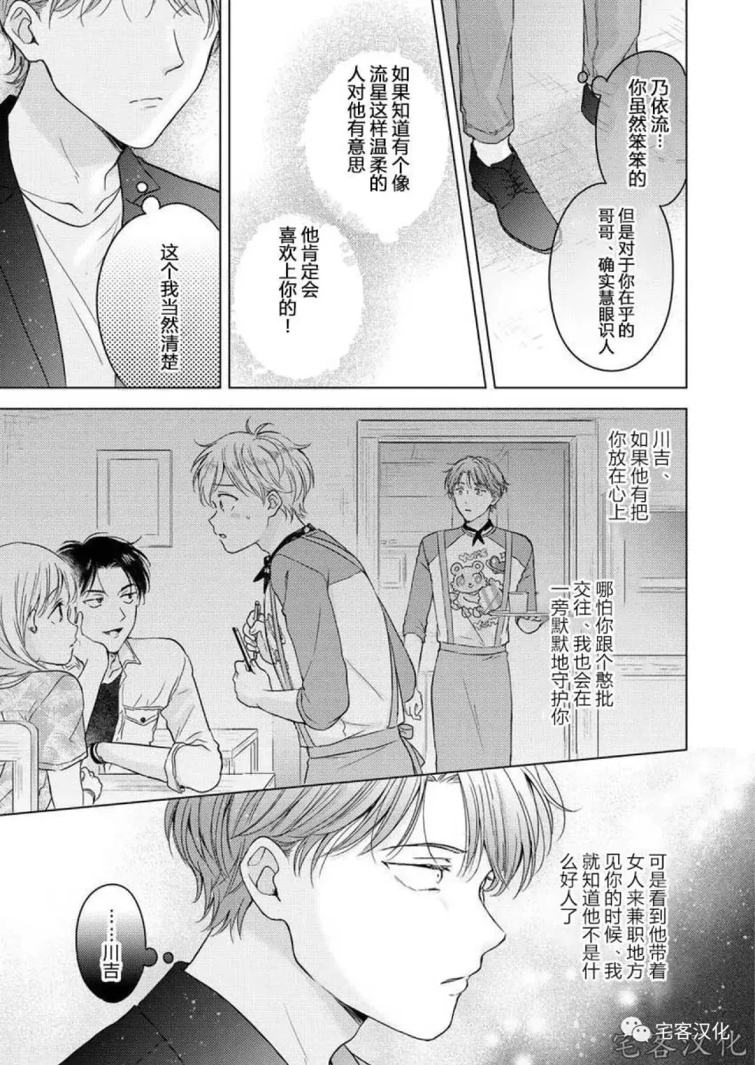 《史郎的第一位》漫画最新章节第04话免费下拉式在线观看章节第【22】张图片