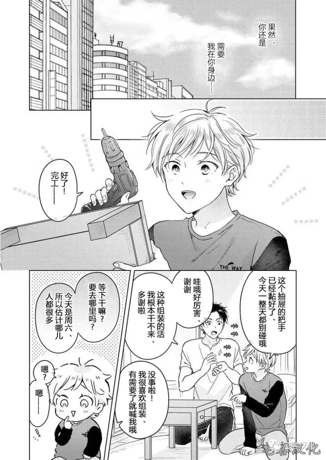 《史郎的第一位》漫画最新章节第04话免费下拉式在线观看章节第【23】张图片